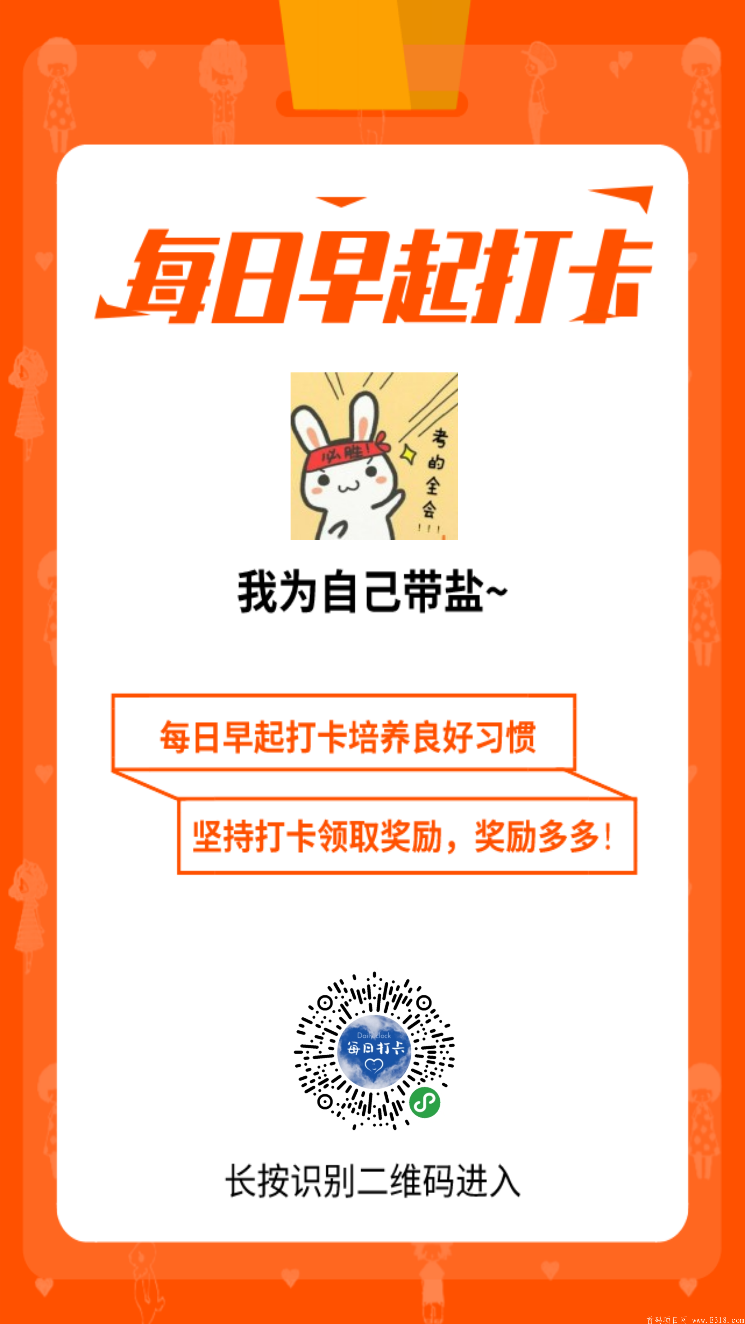 首码快来，每日打卡ing，0撸长久项目：首码！首码！首码！ 