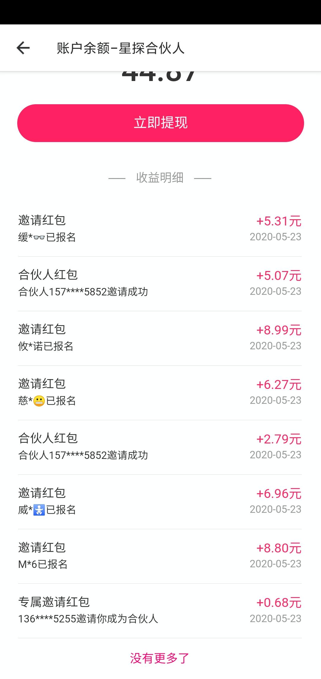 263730f590a210c7.jpg 美事奖星探达人—邀请暴力