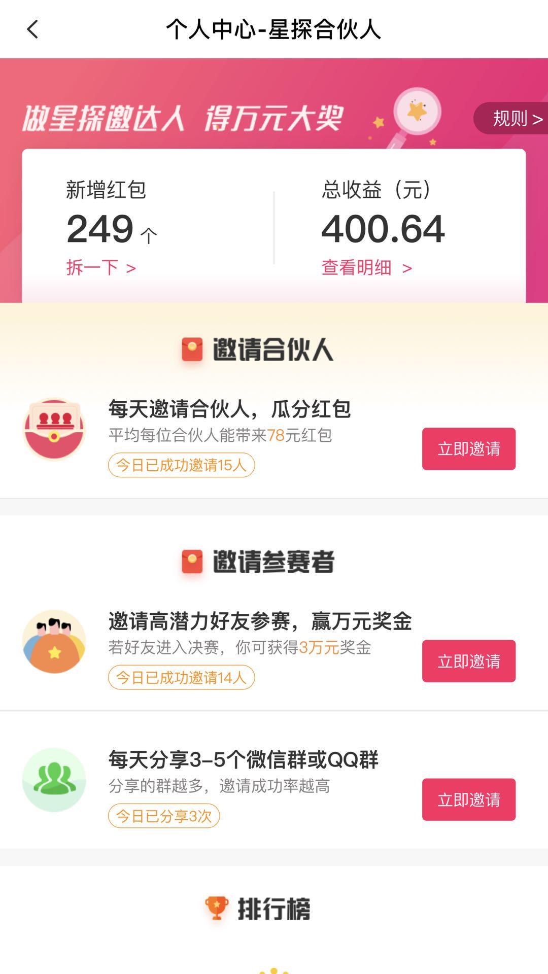 -37b4c716afb358fa.jpg 美事奖星探达人—邀请暴力