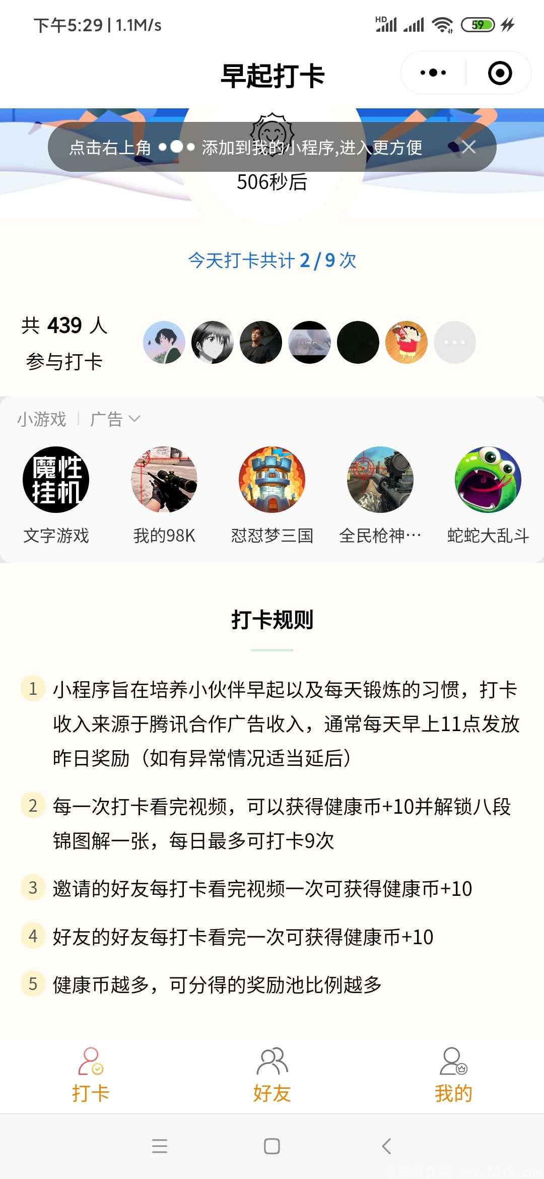 全新打卡小程序，一天0撸0.9