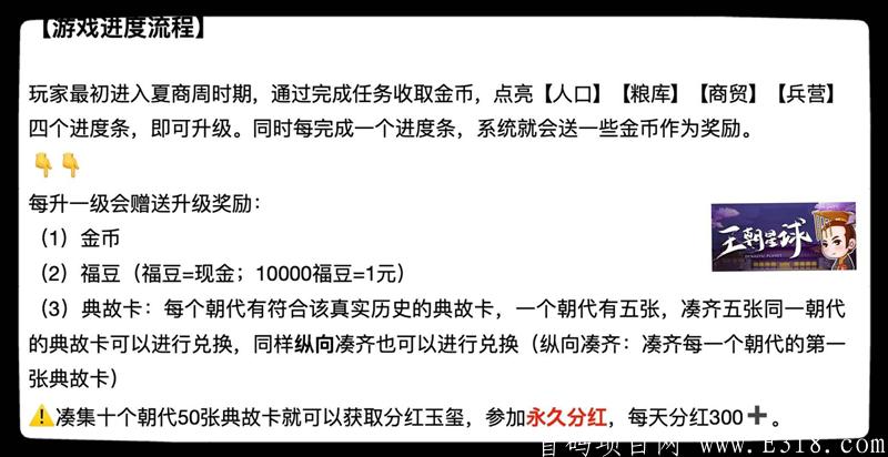 【王朝星球】新玩法！新政策！新联动！最新0撸新项目全新淘金模式，朝代升级人人可拿永久分红，全国招募各玩家团队长对接官方首码即将开启