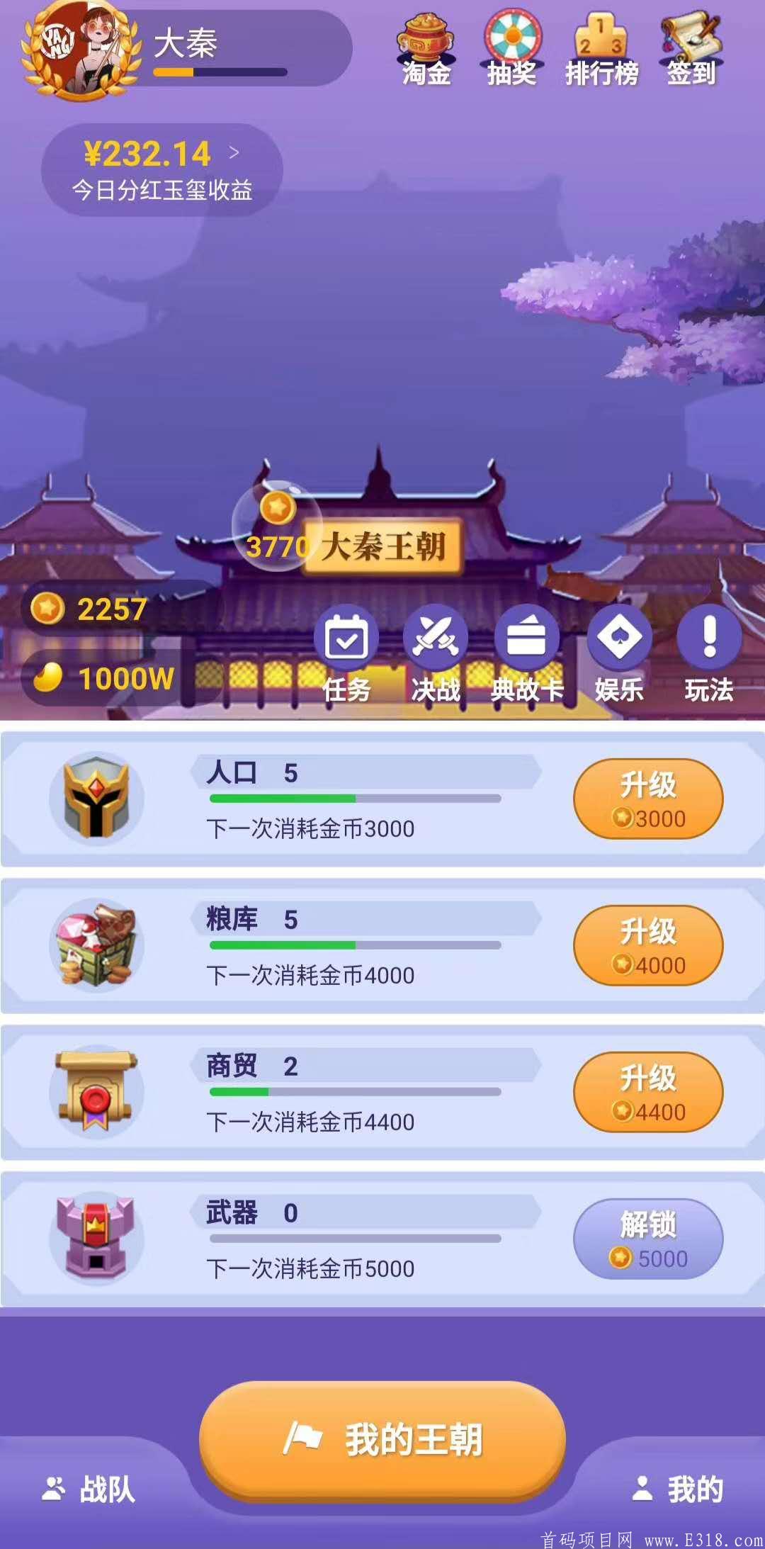 【王朝星球】新玩法！新政策！新联动！最新0撸新项目全新淘金模式，朝代升级人人可拿永久分红，全国招募各玩家团队长对接官方首码即将开启