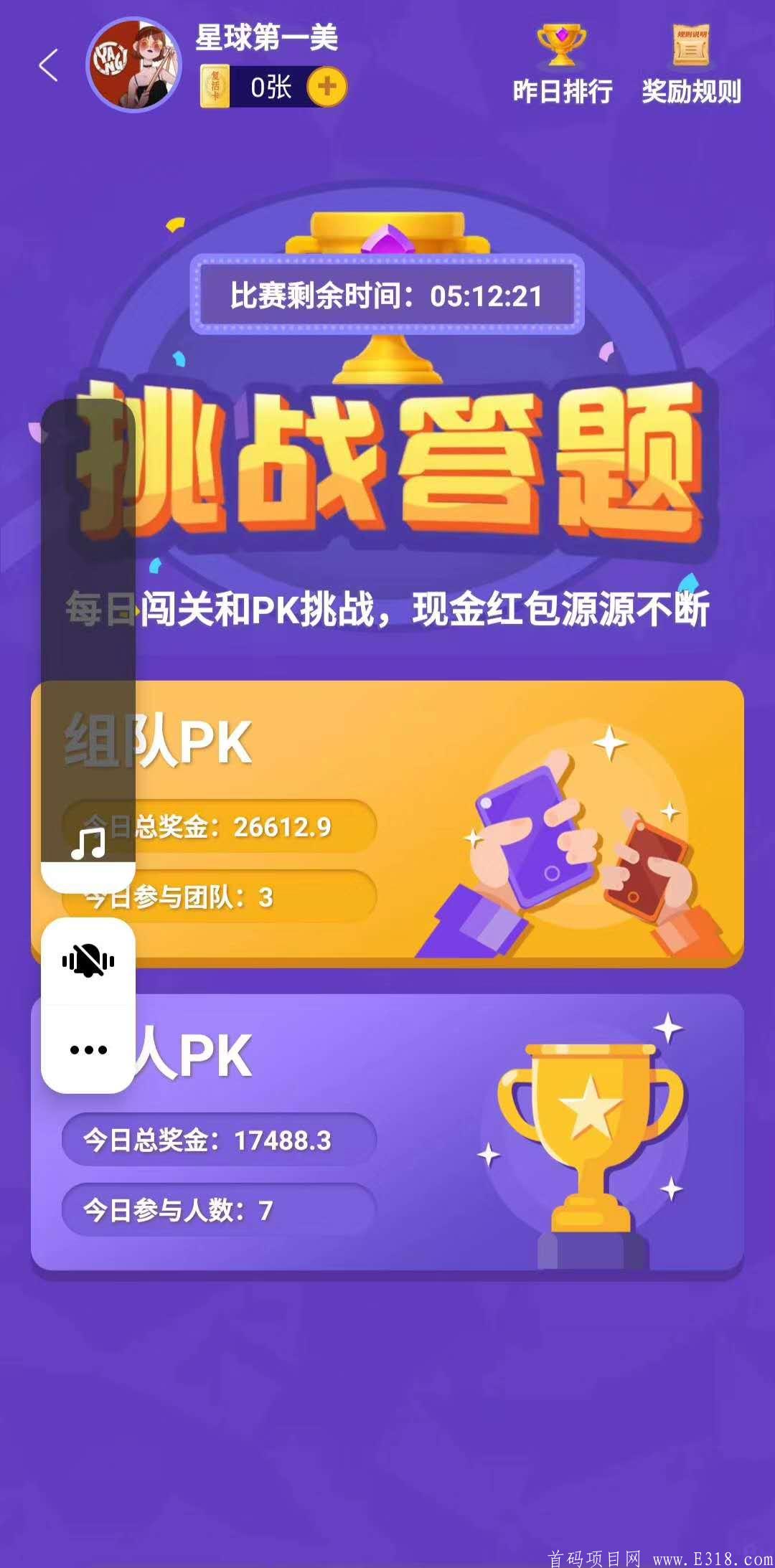 【王朝星球】新玩法！新政策！新联动！最新0撸新项目全新淘金模式，朝代升级人人可拿永久分红，全国招募各玩家团队长对接官方首码即将开启