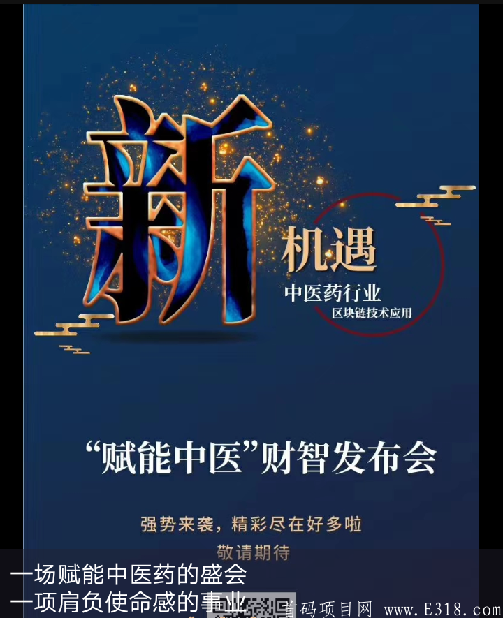 好多啦APP