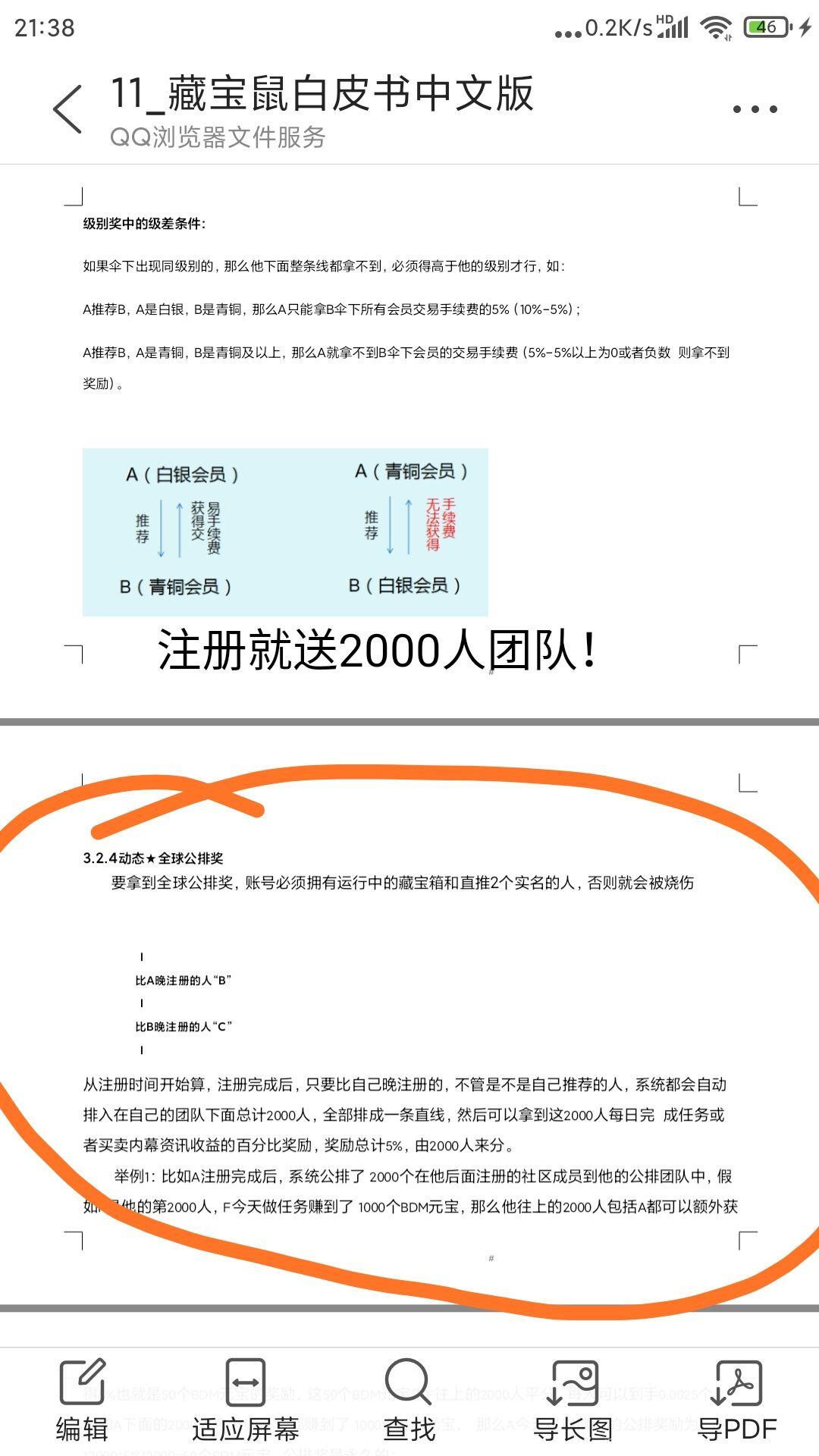 76a5f73d377c62a.jpg 藏宝鼠内排中,内排先注册的送2000人团队,5.29号app上线,