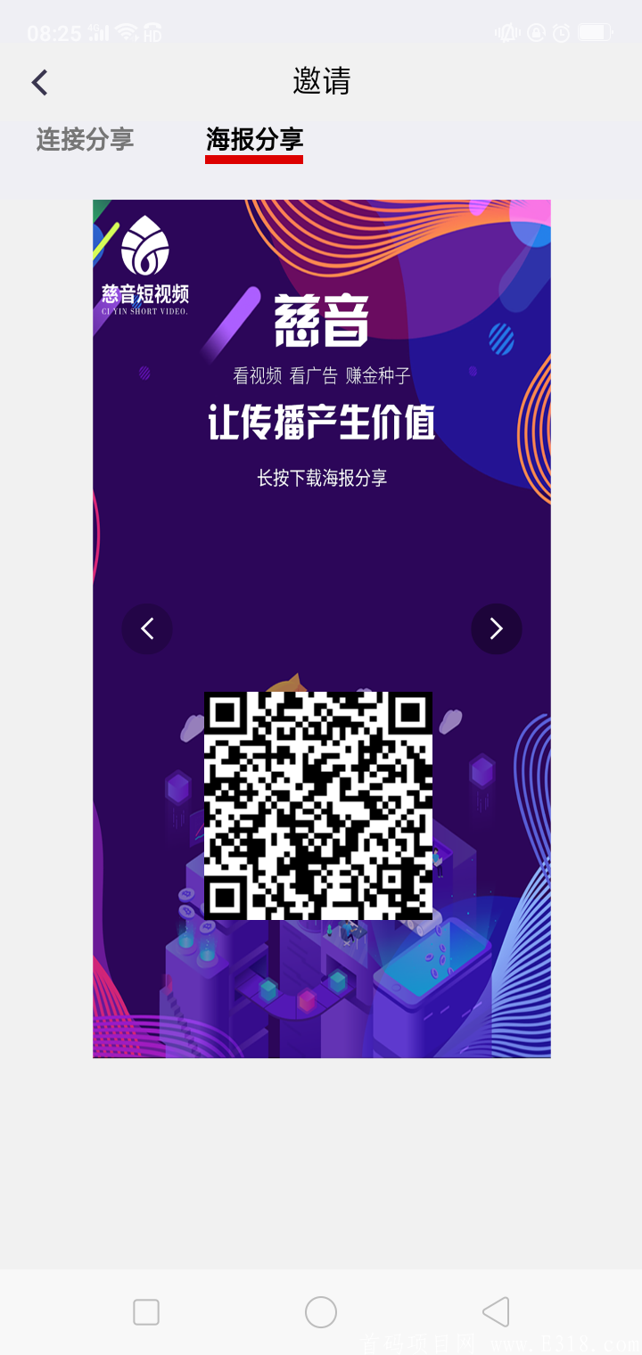 火爆《慈音》2020年最强项目