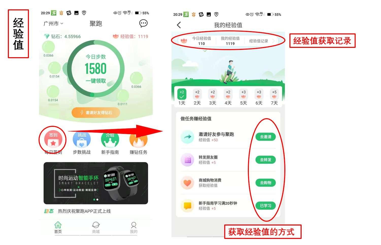 经验值61.jpg