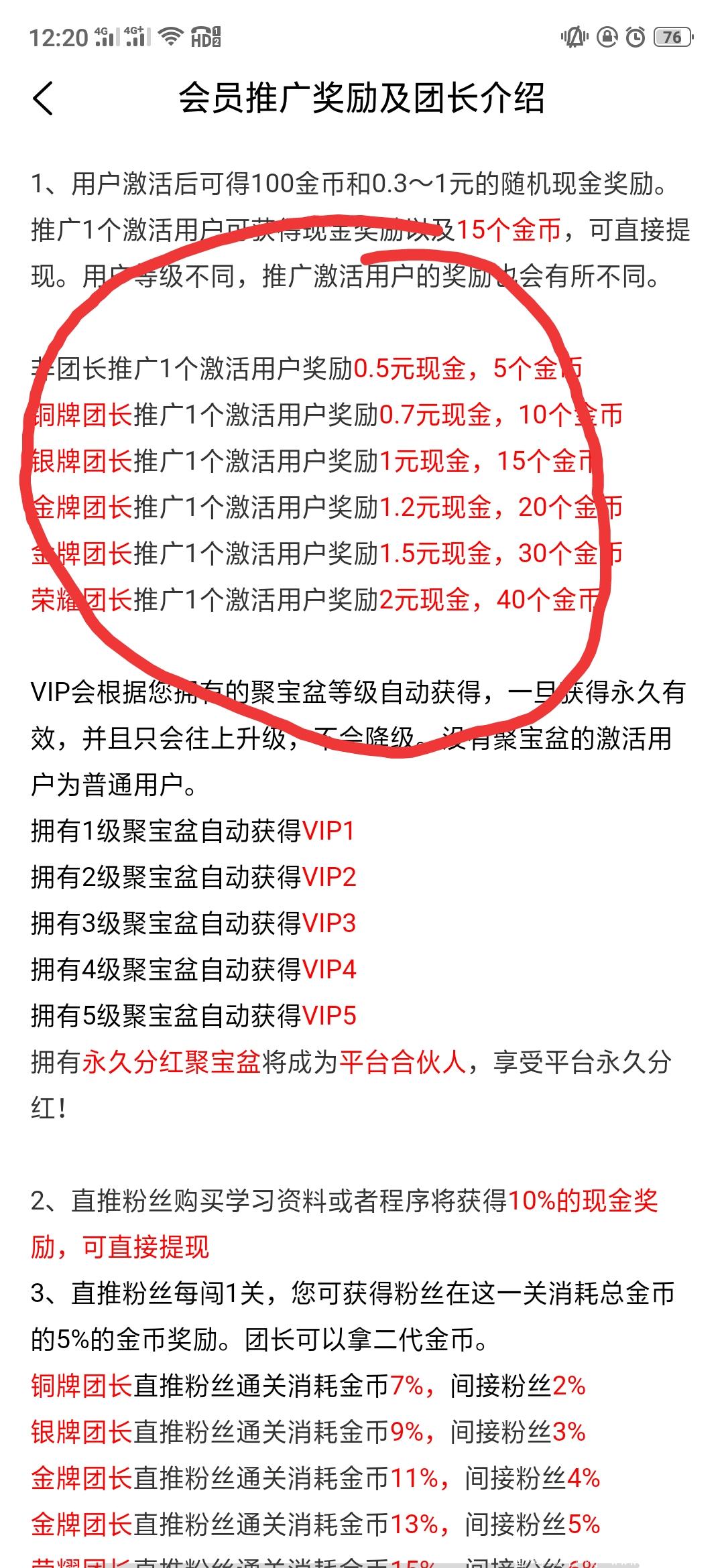 最新的答题APP，16关永久分红，平台大力扶持
