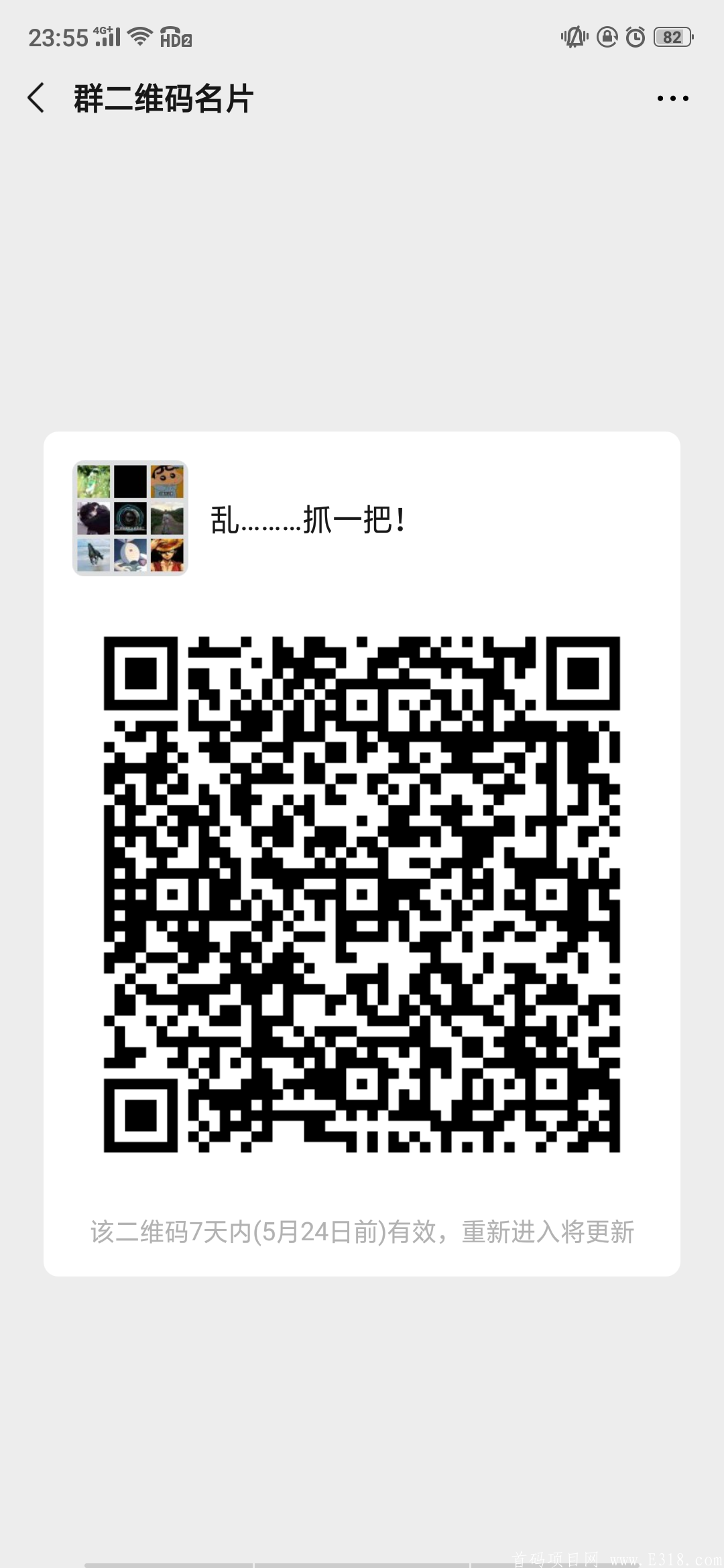 最新的答题APP，16关永久分红，平台大力扶持
