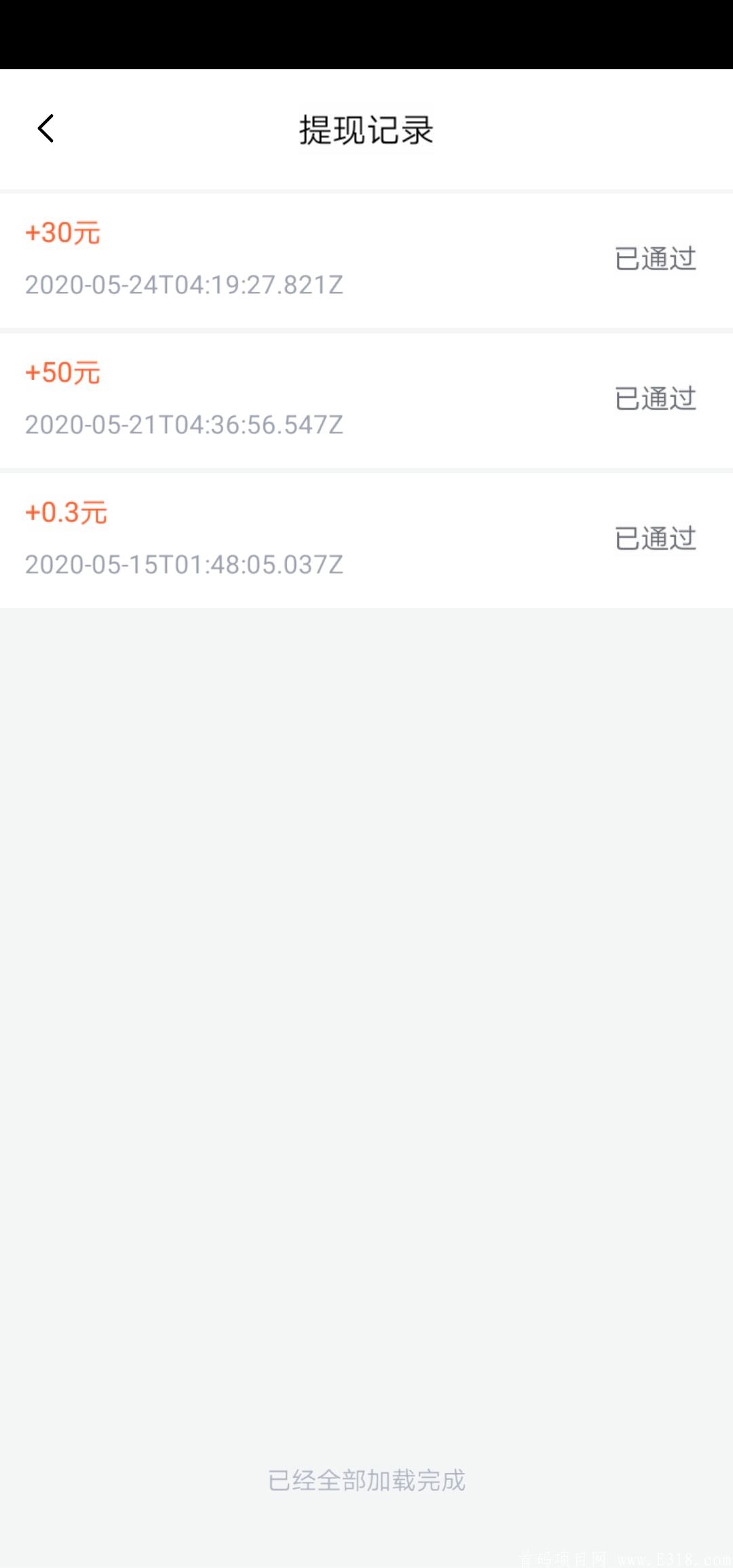 相玉有钱0撸稳定项目，天天有**