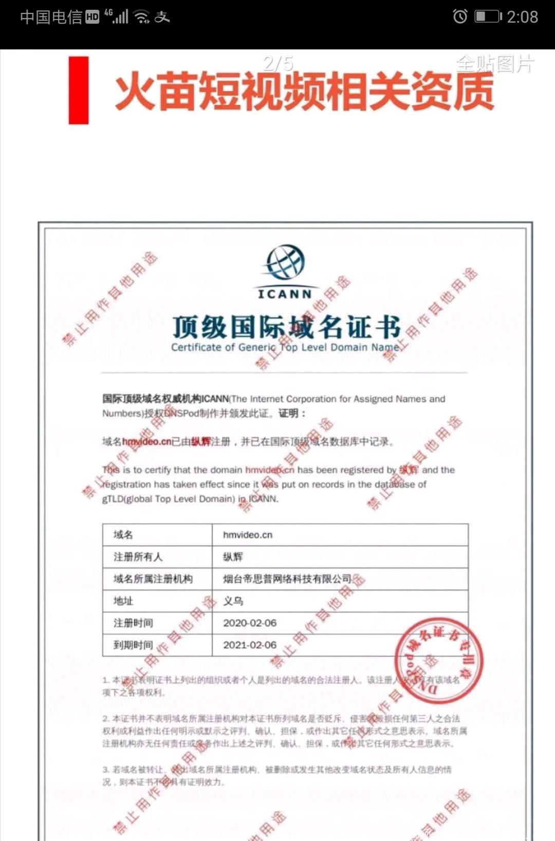 Screenshot_20200517_183948.jpg 火苗短视频 排位继续中,赶紧加入