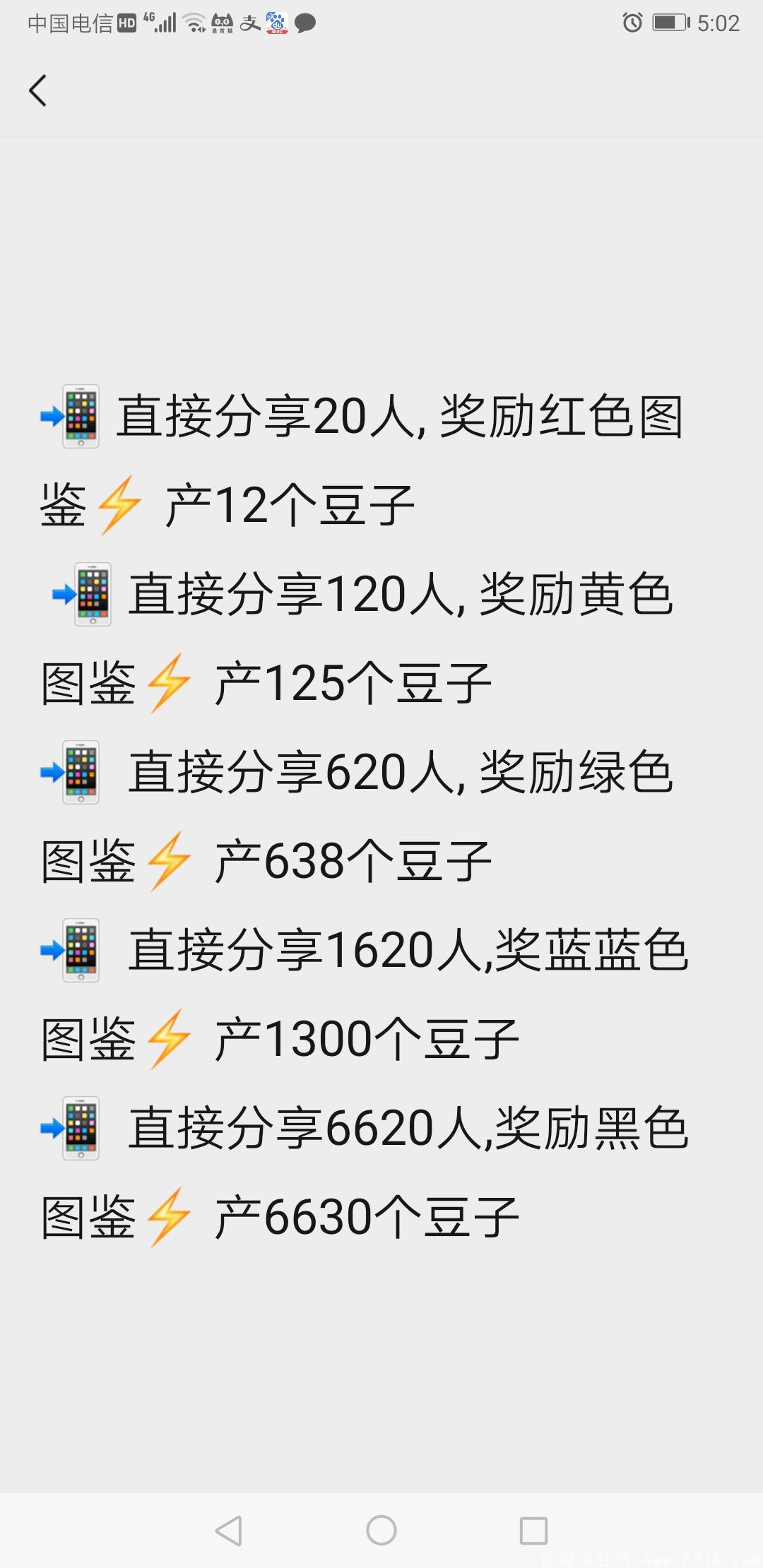 Screenshot_20200517_170215_com.tencent.mm.jpg 火苗短视频 排位继续中,赶紧加入