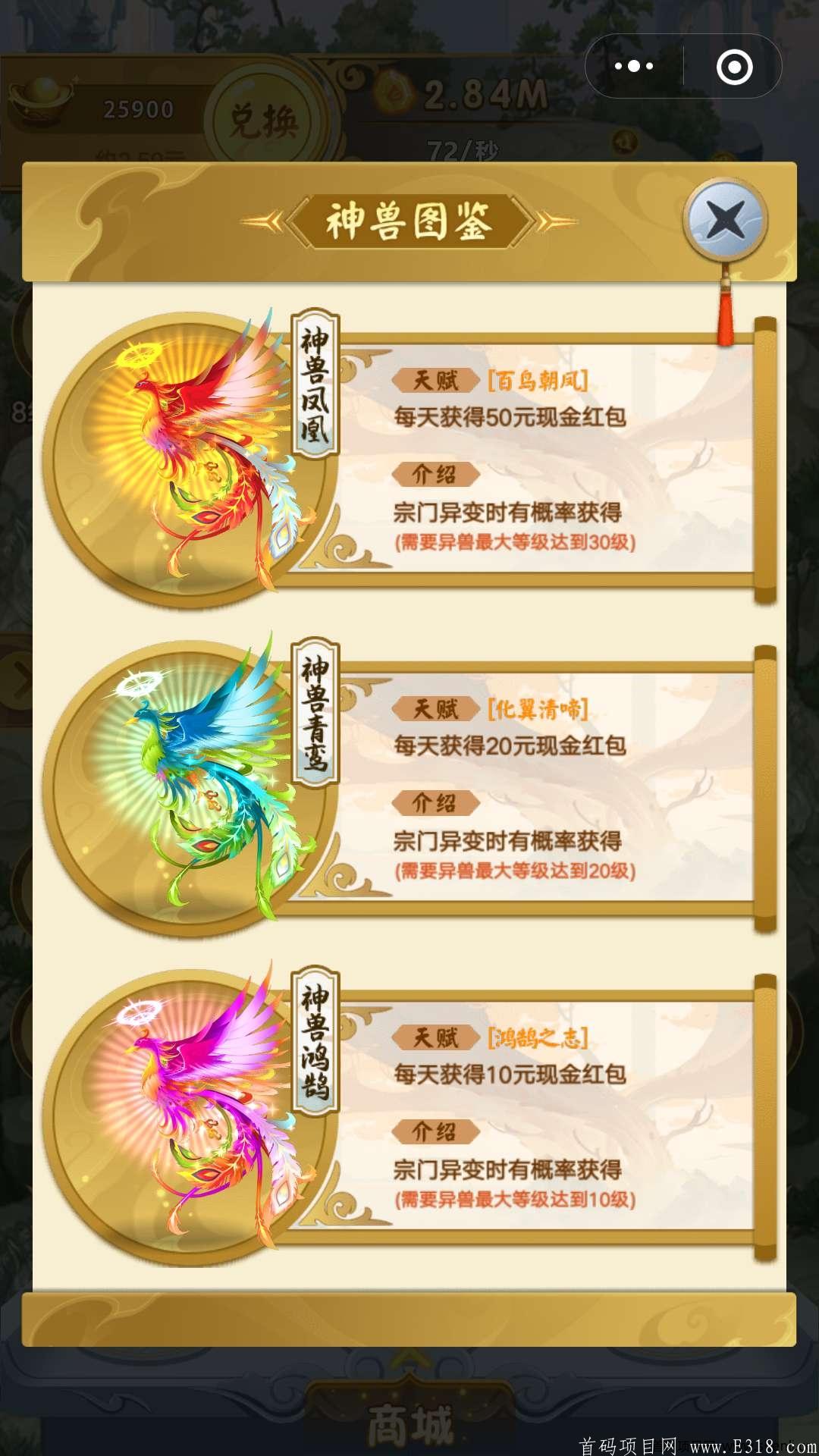 789a058a9484f9f2130440d80009129f_85245c265193b2f66d6fbe0327f38bf.jpg 微信小程序首码进行中,养神兽,早玩早吃肉