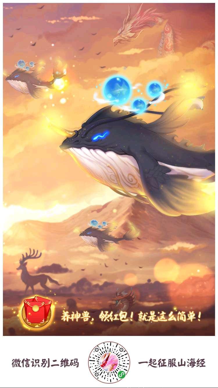 3fd178a1d2f0f890d53e38c6519dda1.jpg 微信小程序首码进行中,养神兽,早玩早吃肉