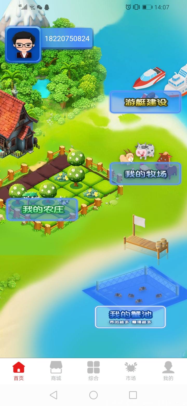 全民螃蟹首码，2020年卖螃蟹带你赚钱,开盘价是4→10块!