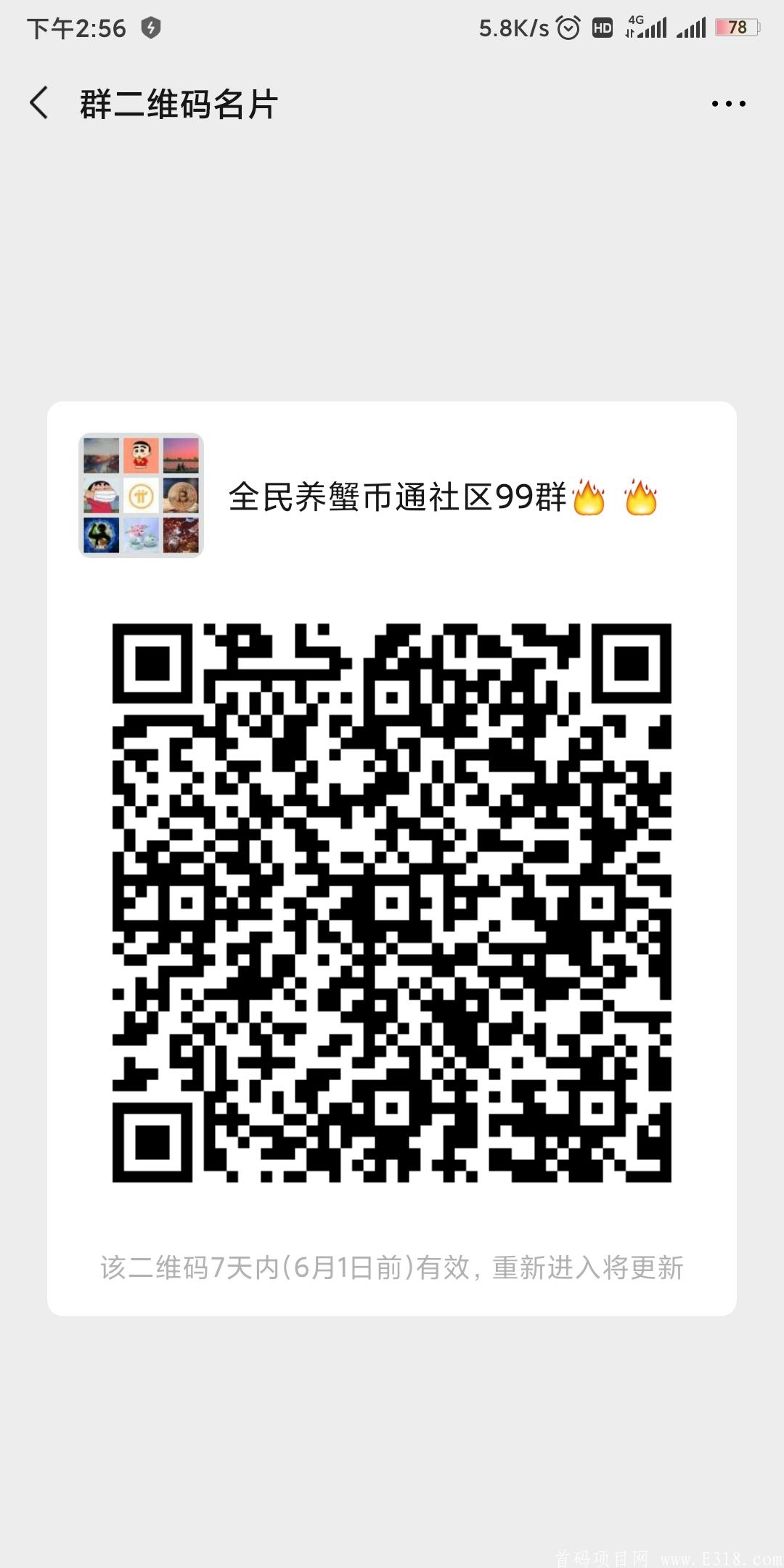 Screenshot_2020-05-25-14-56-08-222_com.tencent.mm.jpg Screenshot_2020-05-25-14-56-08-222_com.tencent.mm.jpg