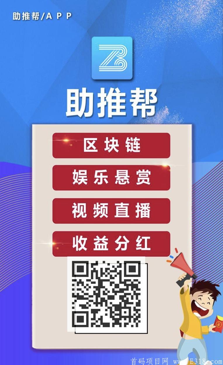 助推帮，注册完成实名送入门任务包，持币**