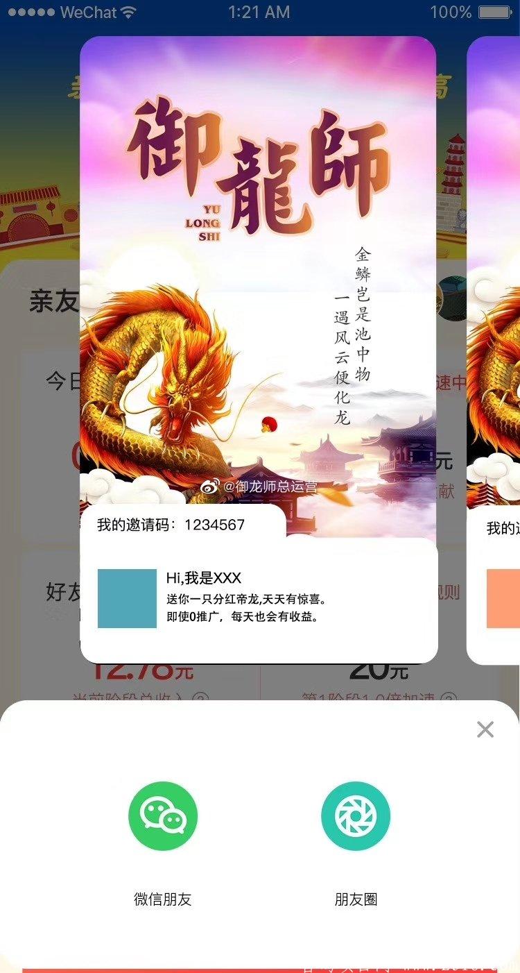 img-32d309421cadf535498b3c997bc21b1d.jpg 御龙师今日锁粉推广了