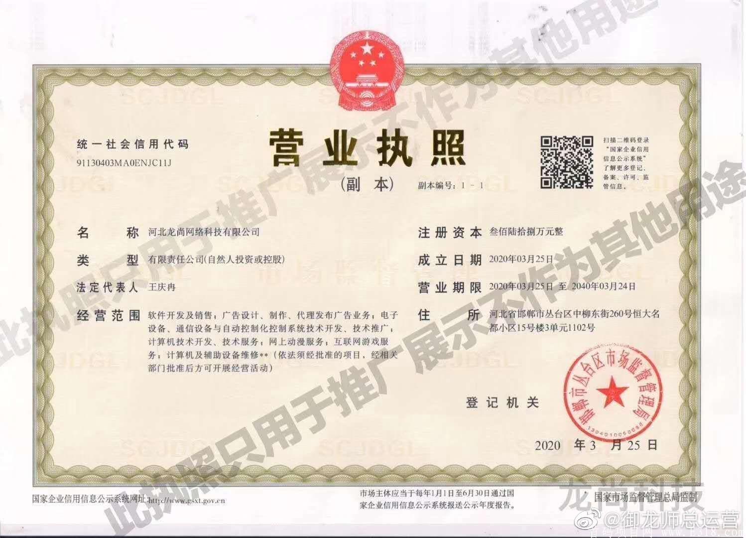 img-20922330937c2fdd2a299a101c9ded55.jpg 御龙师今日锁粉推广了