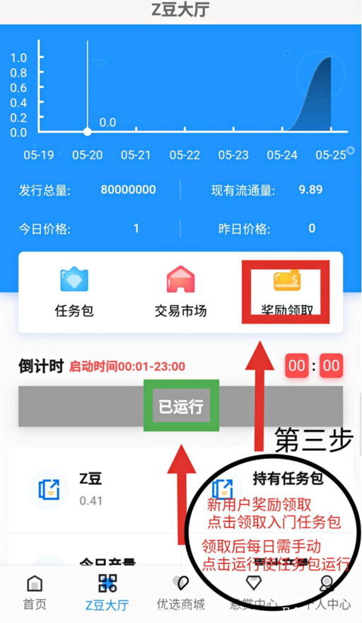 【助推帮】首码，5月25号上线，悬赏、视频、区块链，持币分红