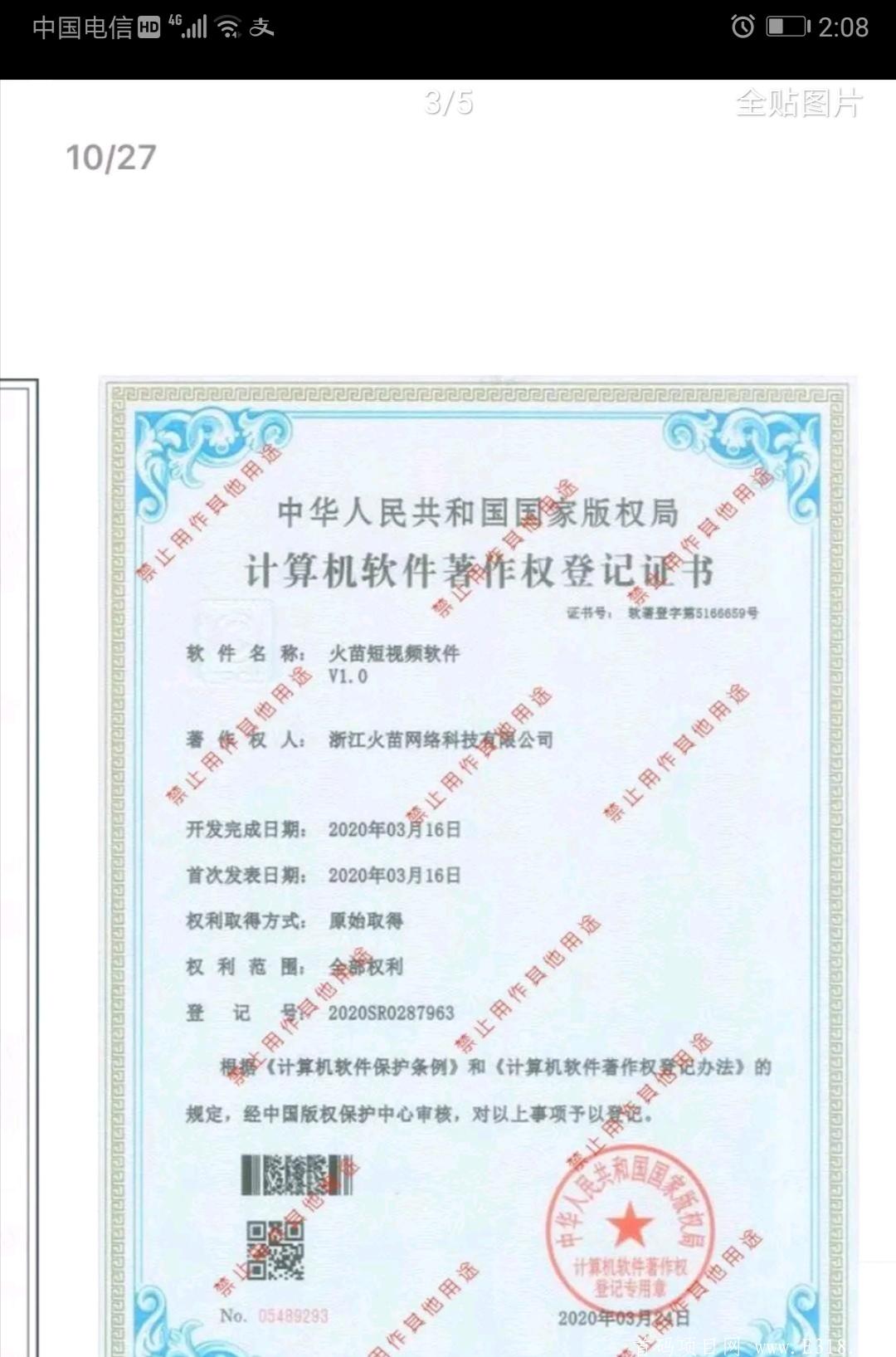 火苗短视频  火热排线中。。打开你的财富之门
