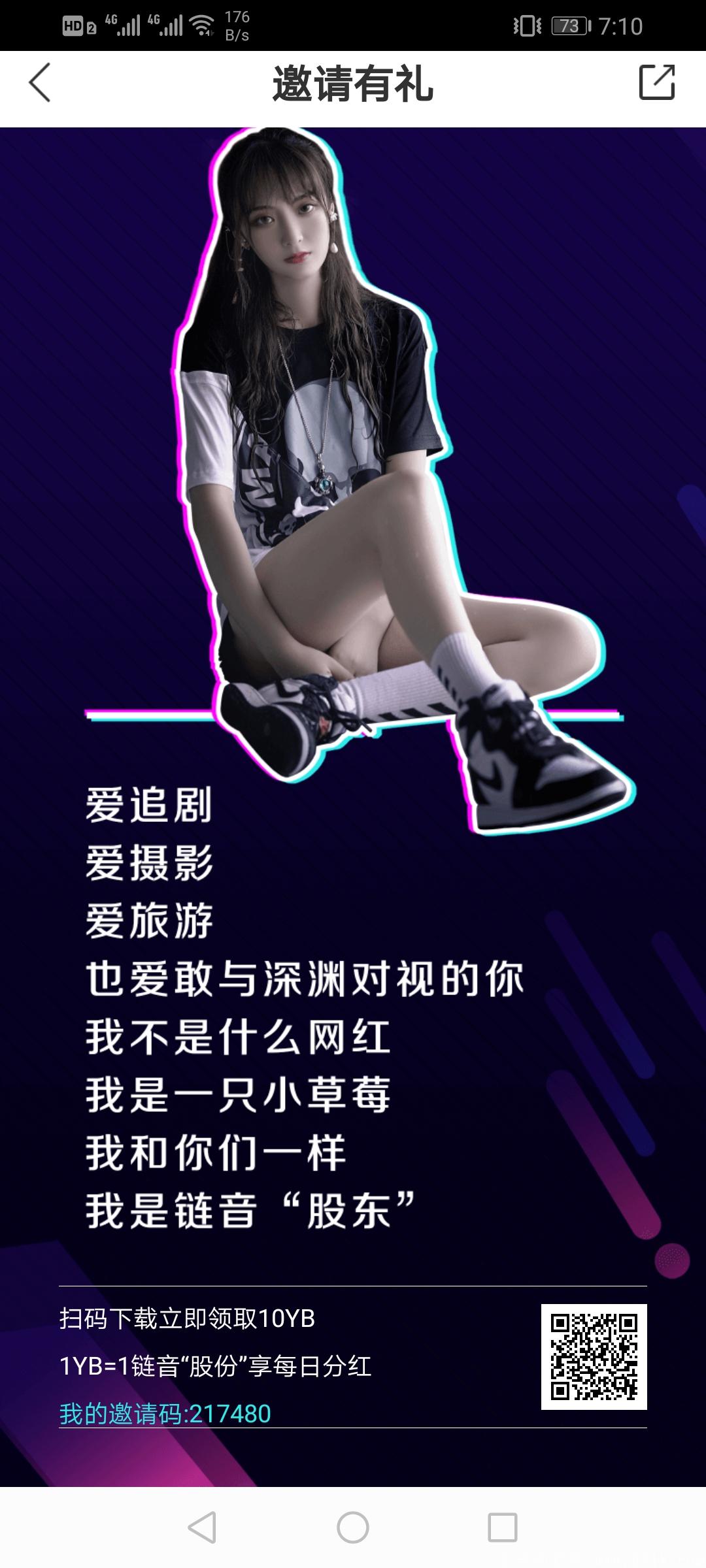 链音直播，注册实名每日签到送25-30音钻**
