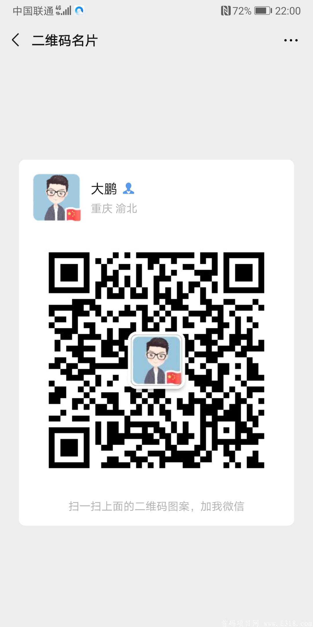 首码，CBase公链，实名简单，无认证费，邀请一个人送5币，一币6毛