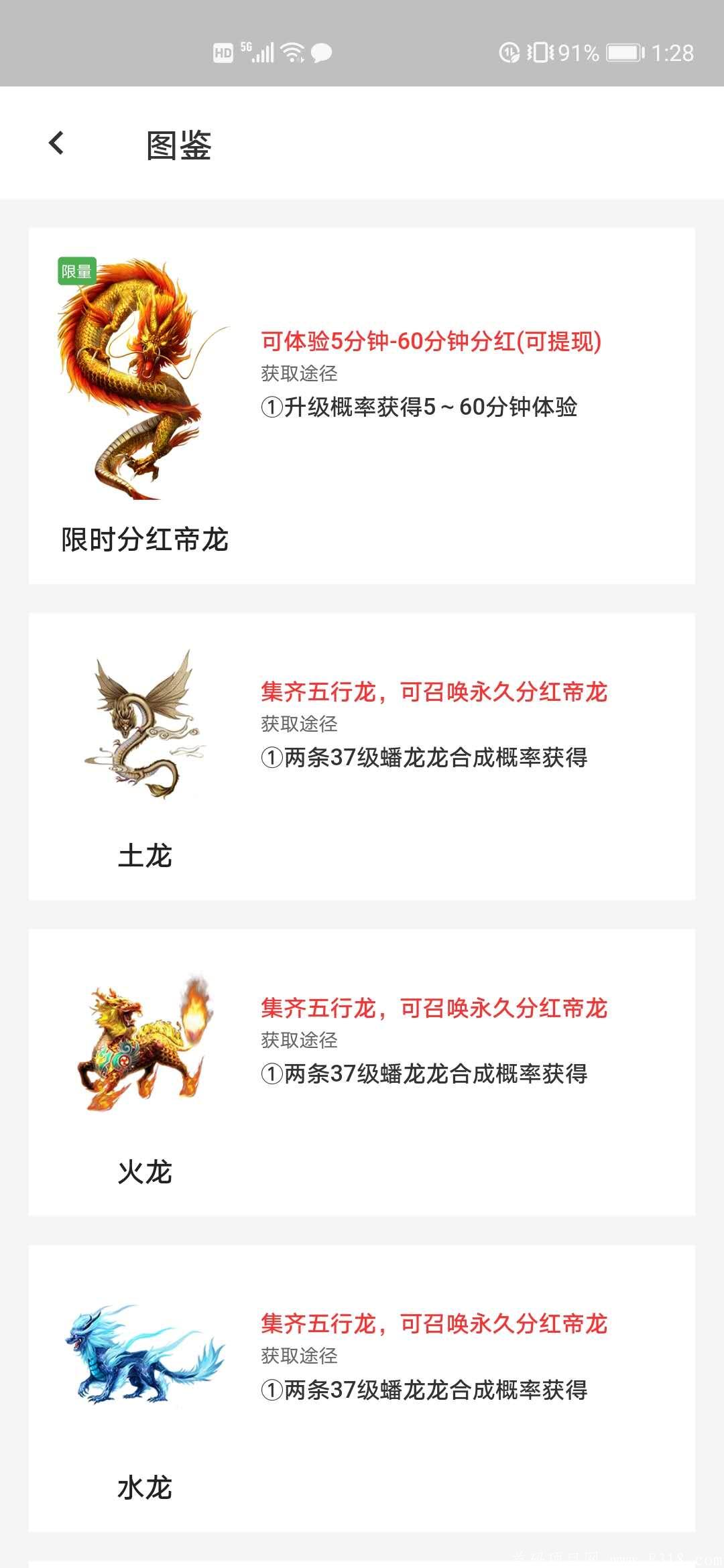 【御龙师】合成类的精品项目，刚刚上线首码对接【全网收益最高】游戏流畅不卡顿静态收益高