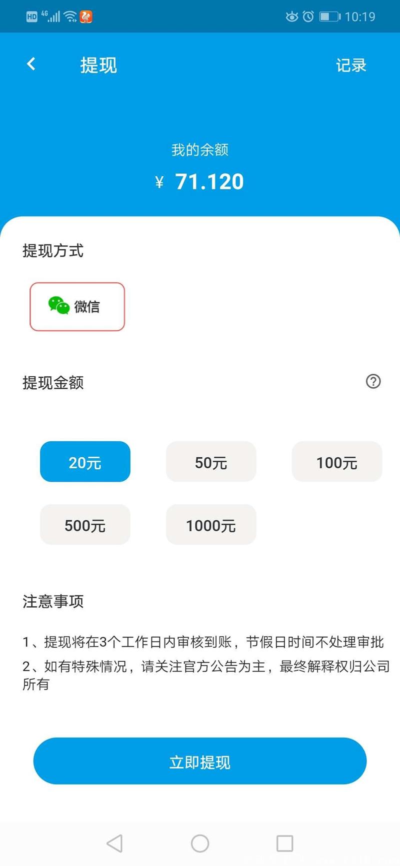【御龙师】合成类的精品项目，刚刚上线首码对接【全网收益最高】游戏流畅不卡顿静态收益高