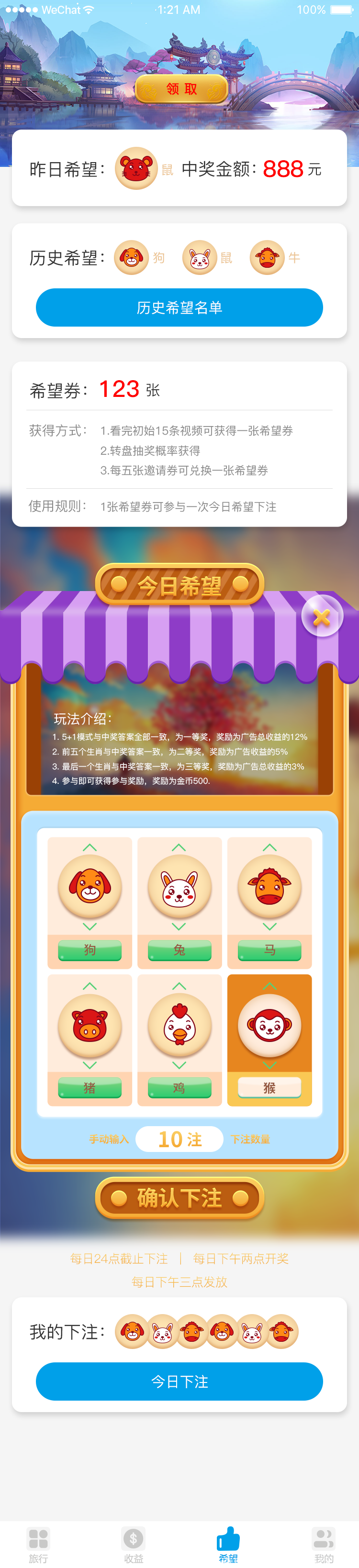 【御龙师】合成类的精品项目，刚刚上线首码对接【全网收益最高】游戏流畅不卡顿静态收益高