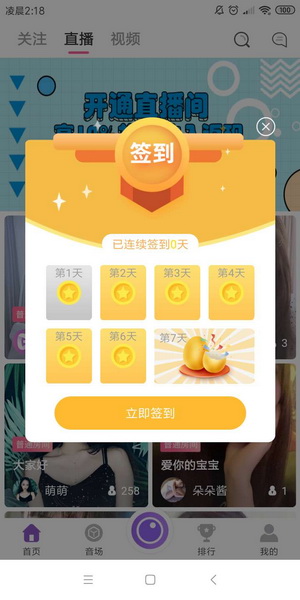 链音直播注册就送10音钻YB，首码，火牛模式分红