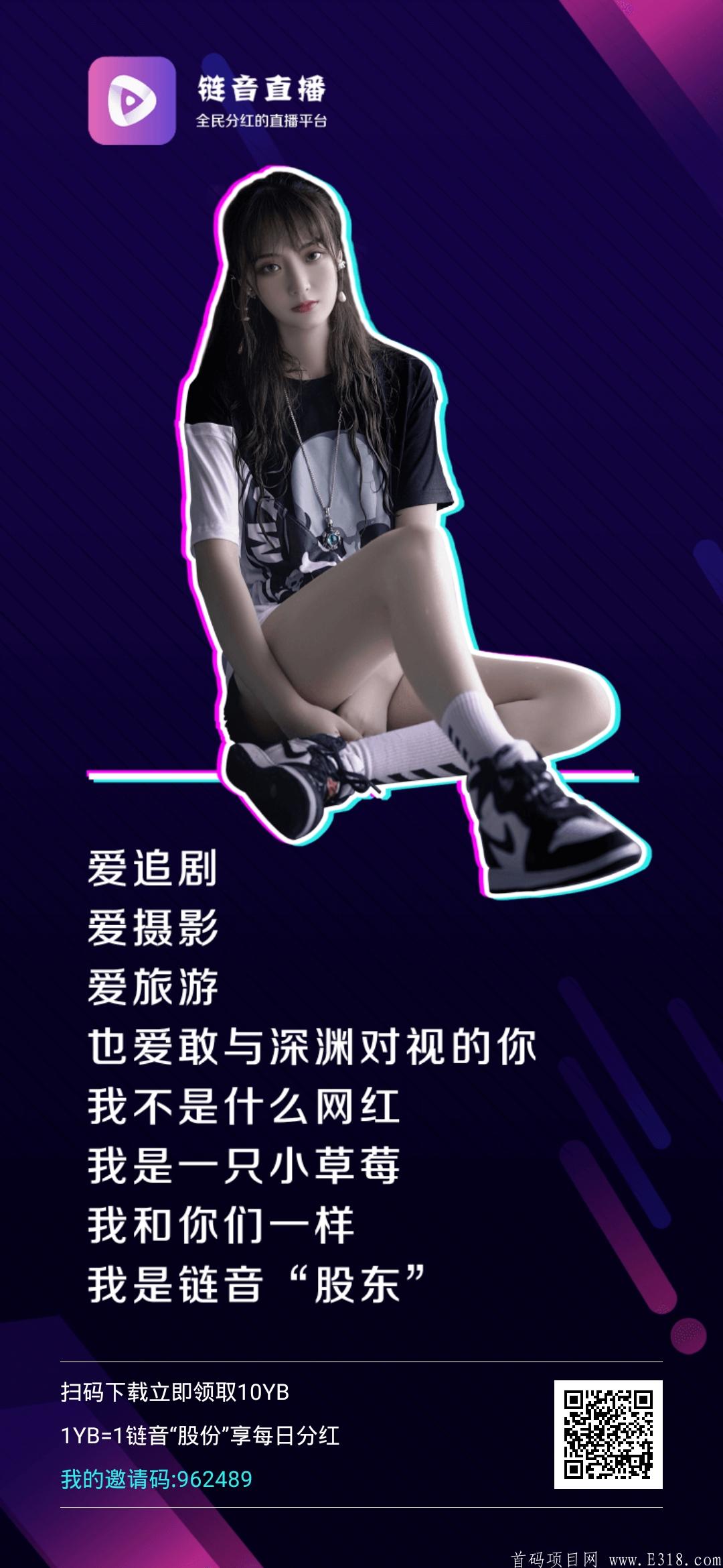 ♈链音♈火牛模式?注册得10音票，签到得2音票 ?邀请一人奖励30音票 ?万份音票每天**58元 