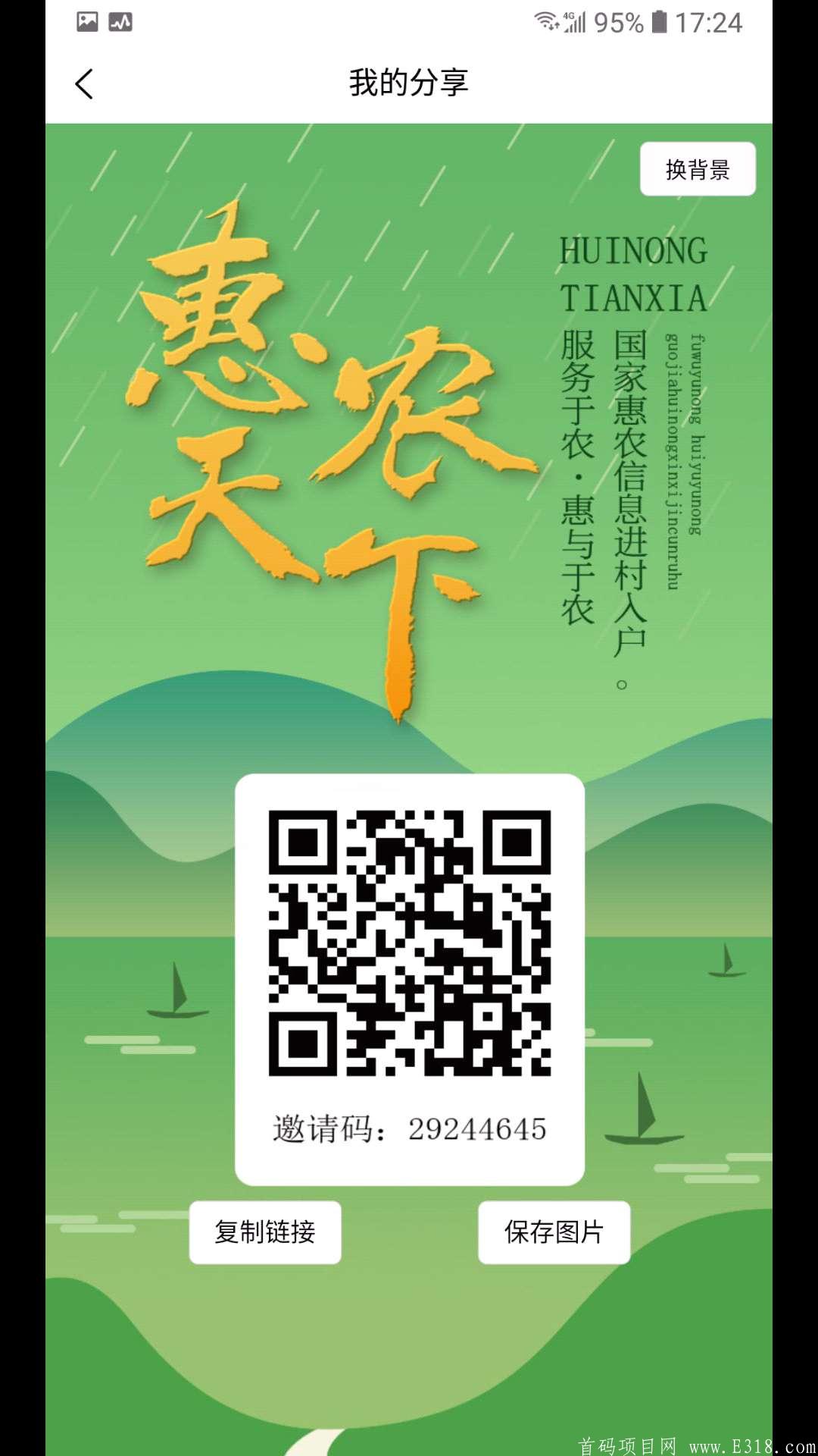 **天下BAW盛撼来袭 首码注册 无认证费 APP超级流畅