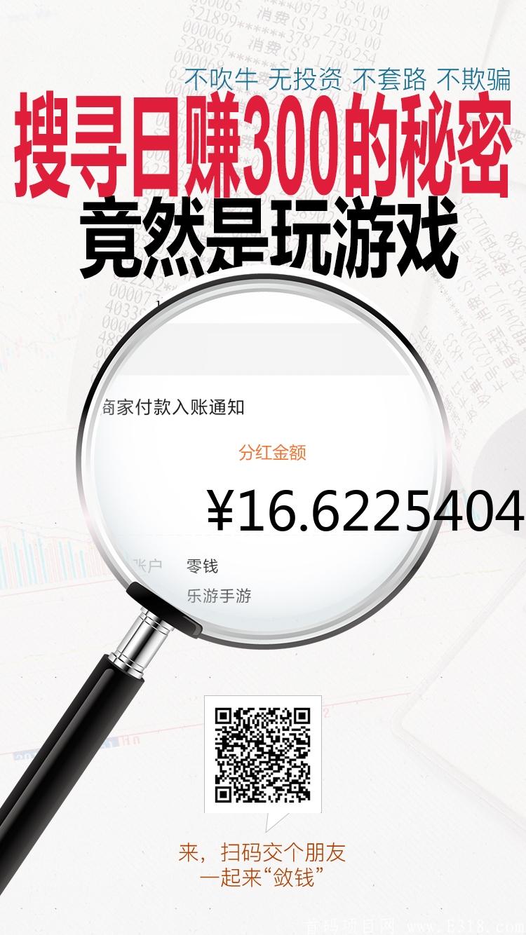  【相玉有钱】 每天** 本年度最稳定的