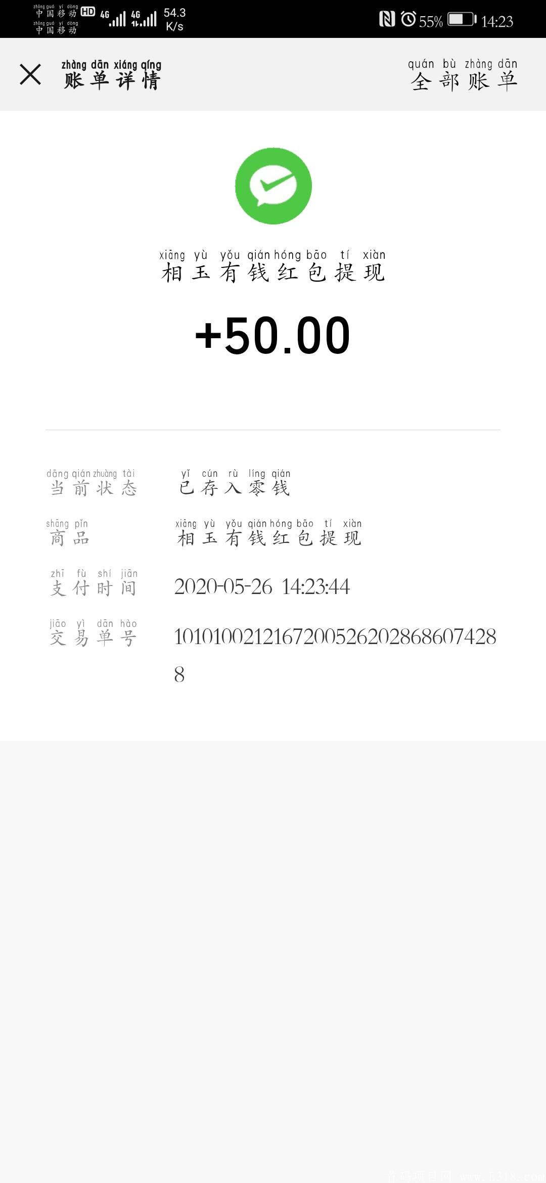  【相玉有钱】 每天** 本年度最稳定的