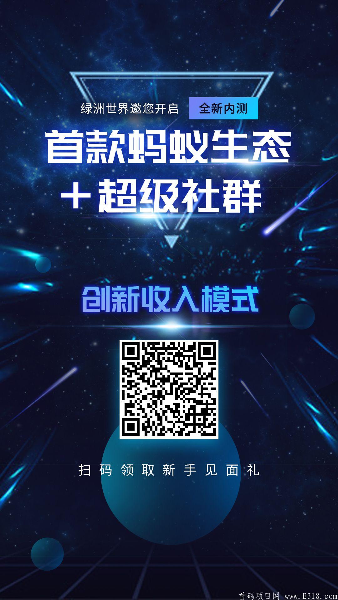 绿洲世界28号上交*所