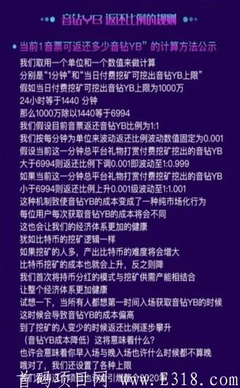 ♈链音♈火牛模式?注册得10音票，签到点赞十次得100音票 ?邀请一人奖励30音票？一万音票分红58？ 后续还要涨？