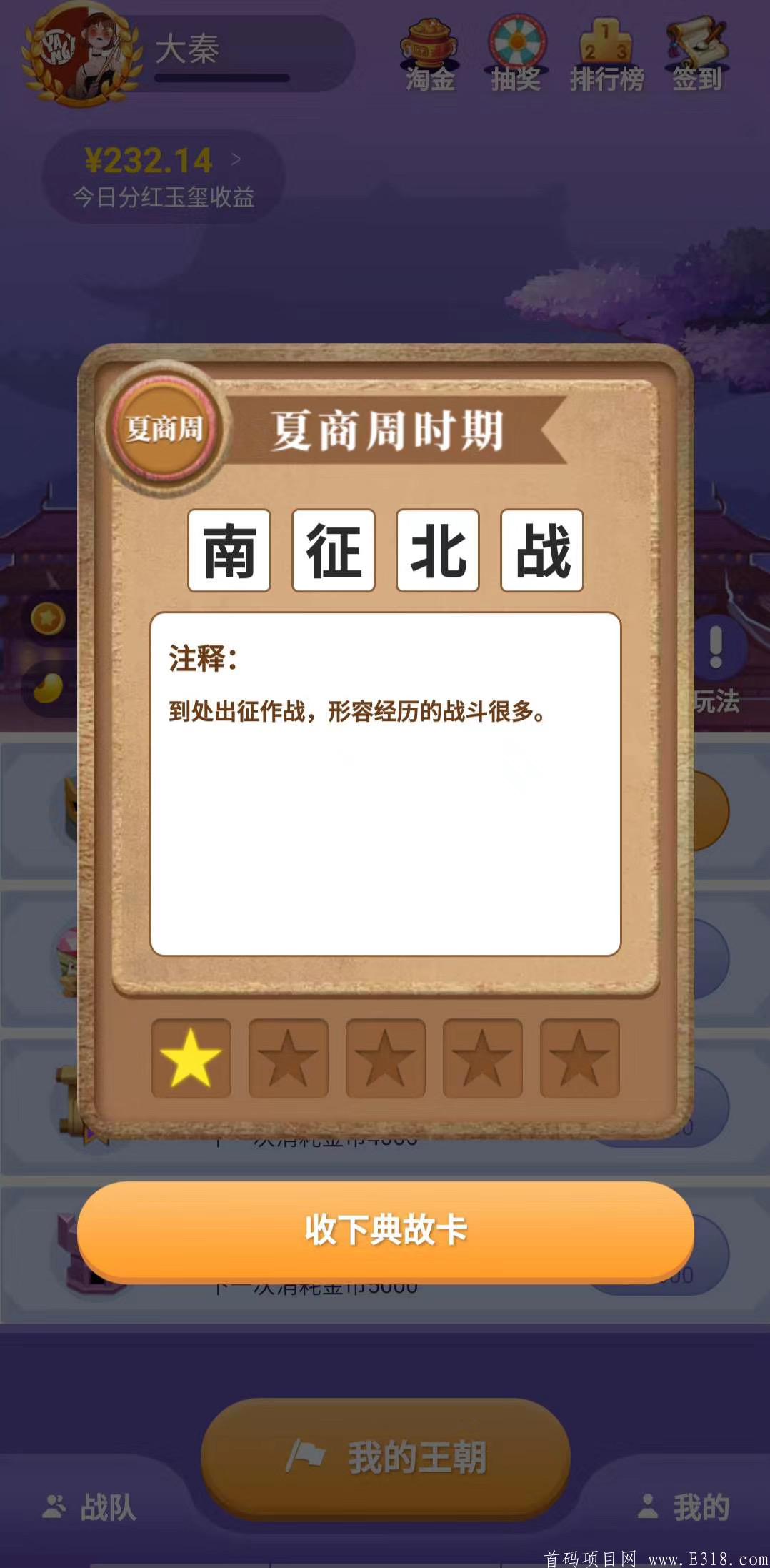 【王者星球】 官方首码发布 