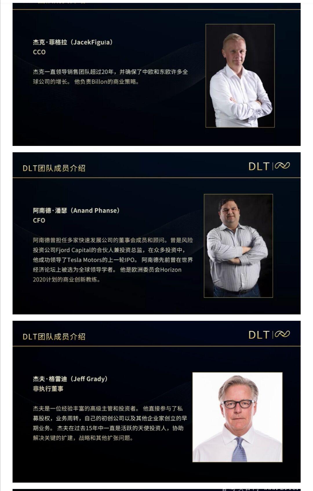 Billon-DLT 全球领先的区块链技术平台，DLT币已涨百倍