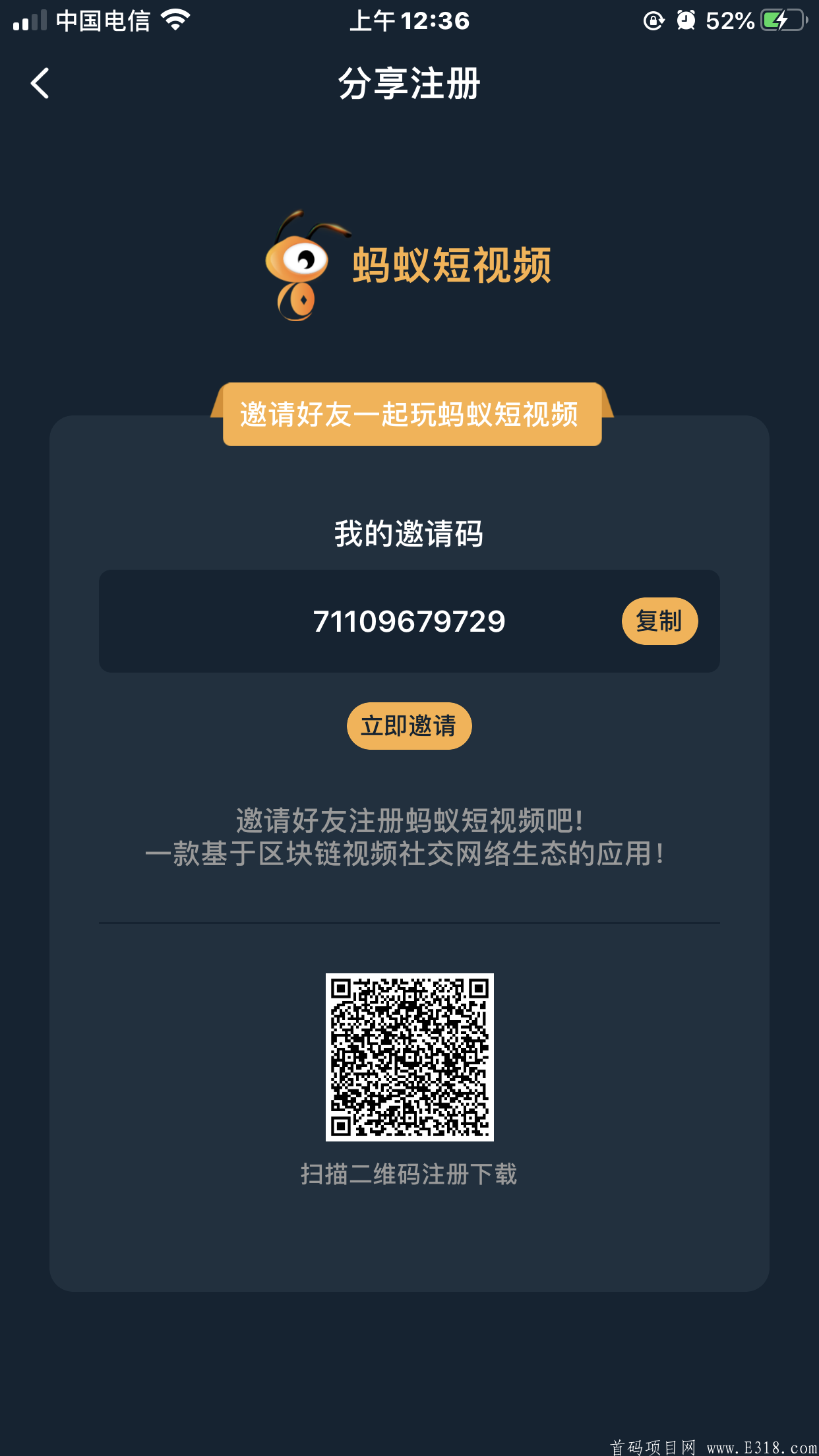 蚂蚁短视频招团队了