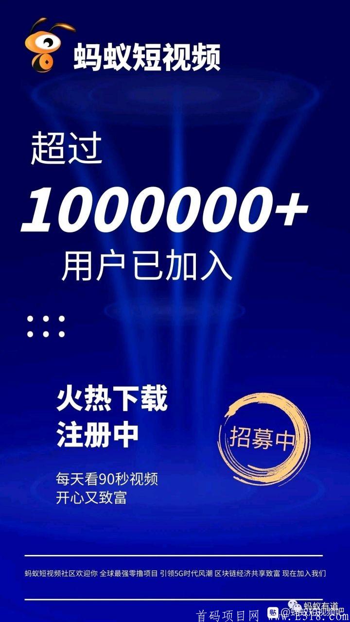 蚂蚁短视频招团队了