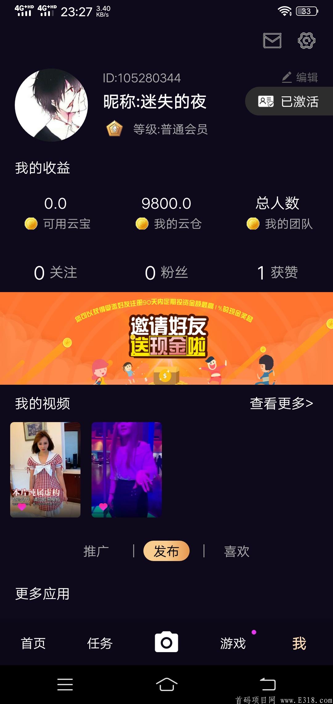 优视短视频，注册就送9800云宝。0撸好项目