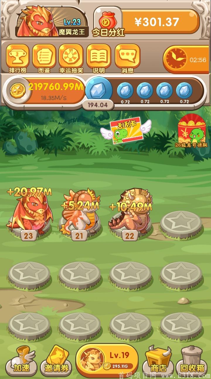 恐龙有钱