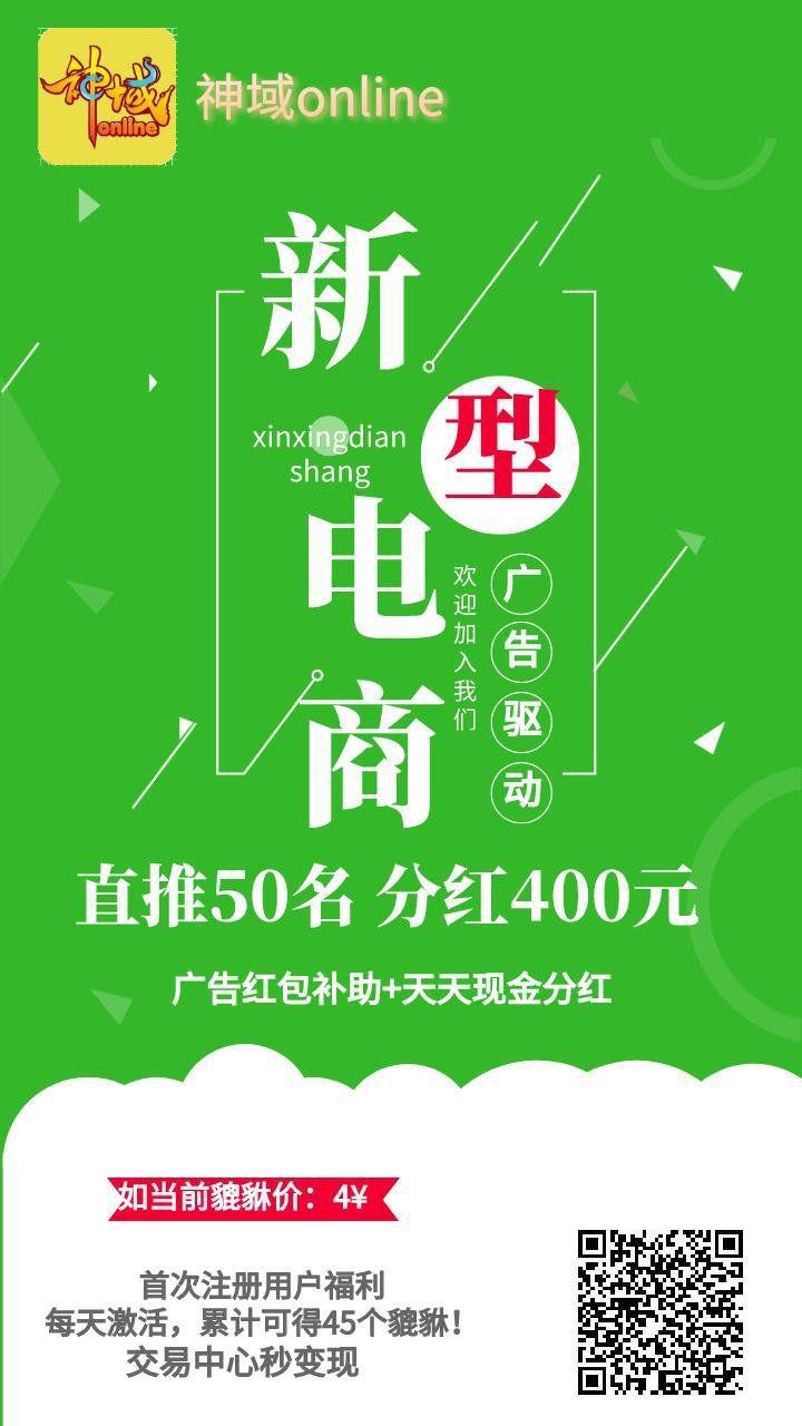2020最火暴力项目来袭！！[神域online]，盛大开盘！