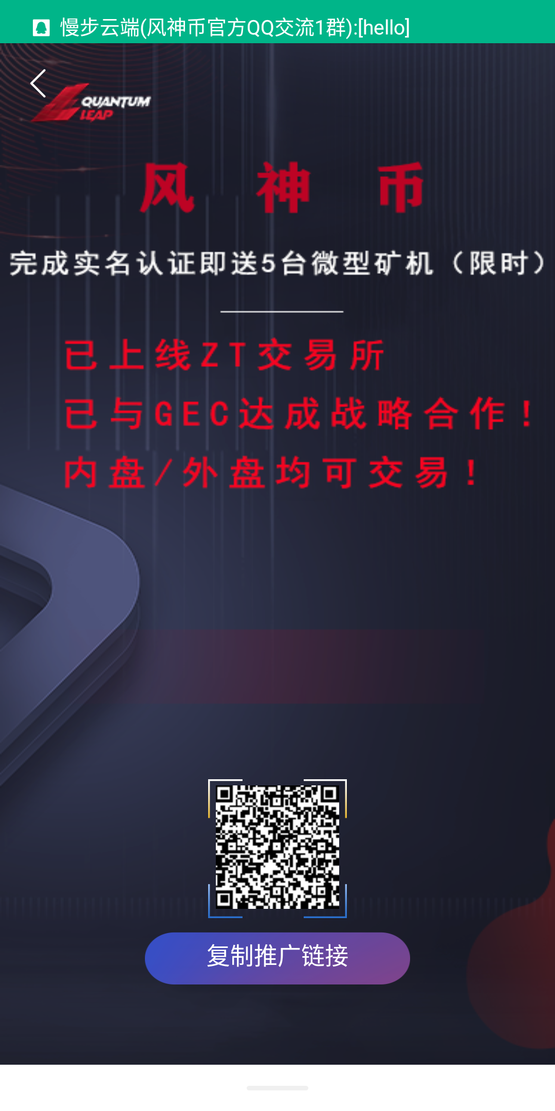 风神币注册限时送5台kuang机