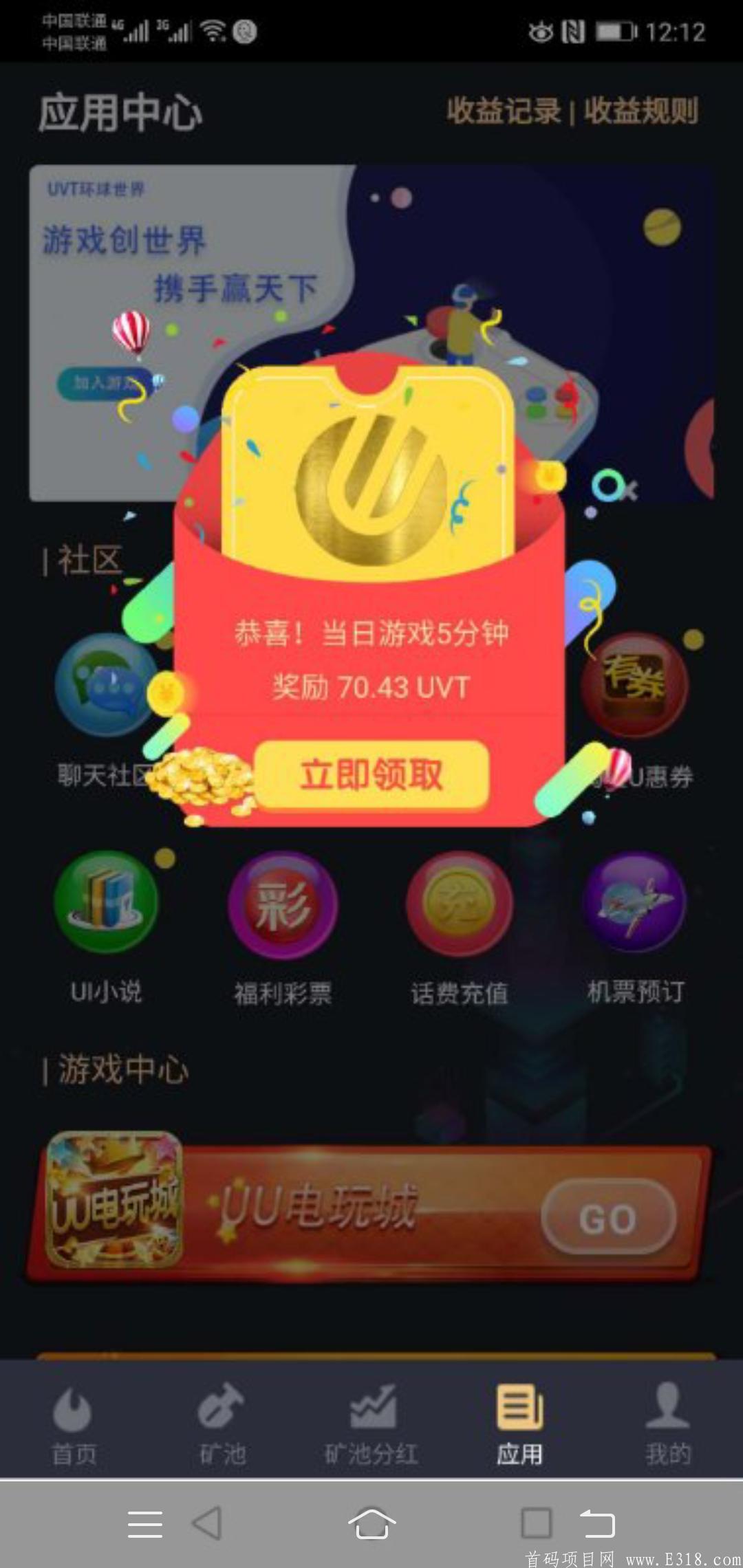 环球世界-UVT。注册sm送57UTV，持币挖kuang，做任务可获得UTV