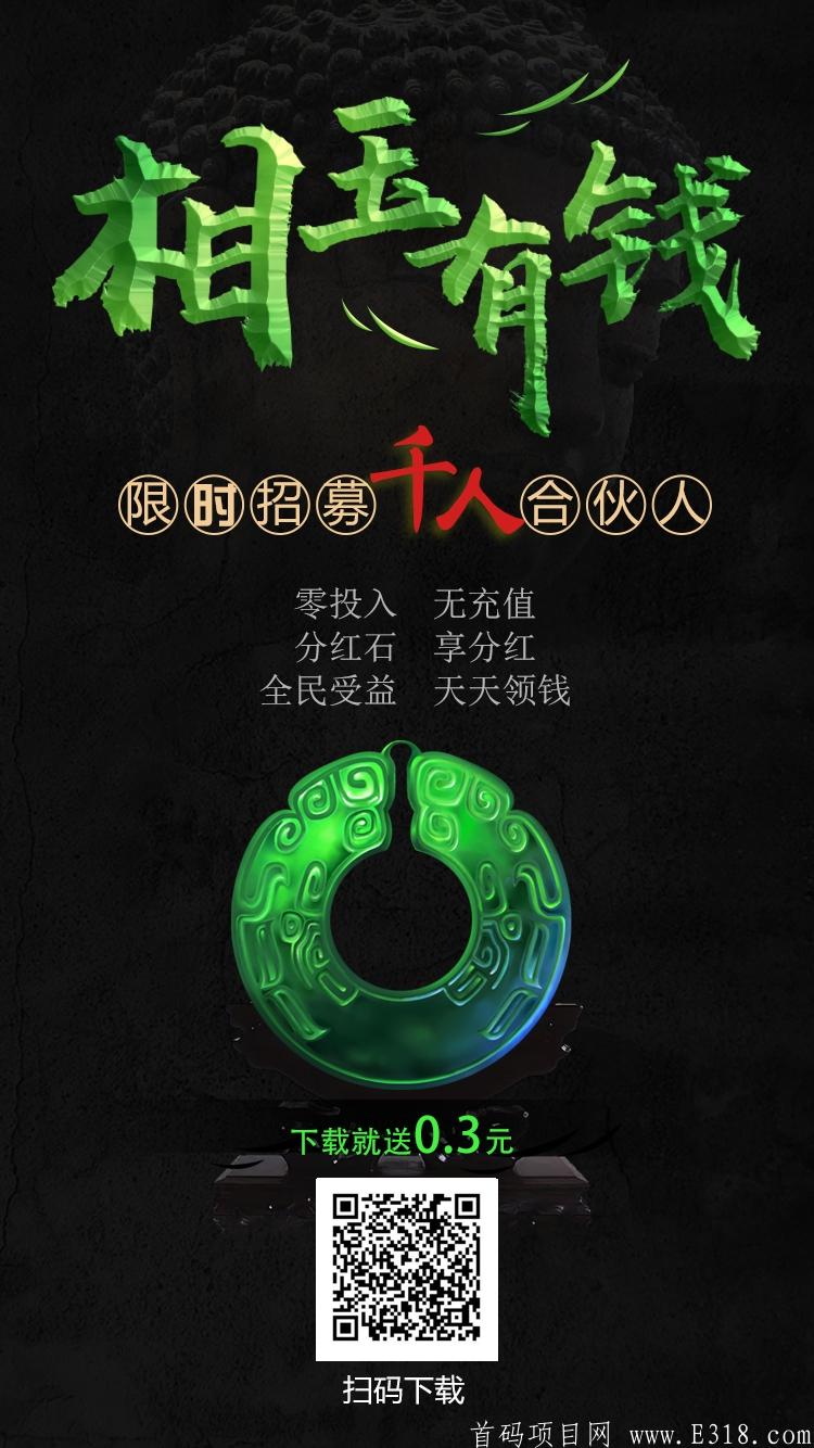 youqian_share.jpg 绝对零撸好项目,每天拿**,月入300+