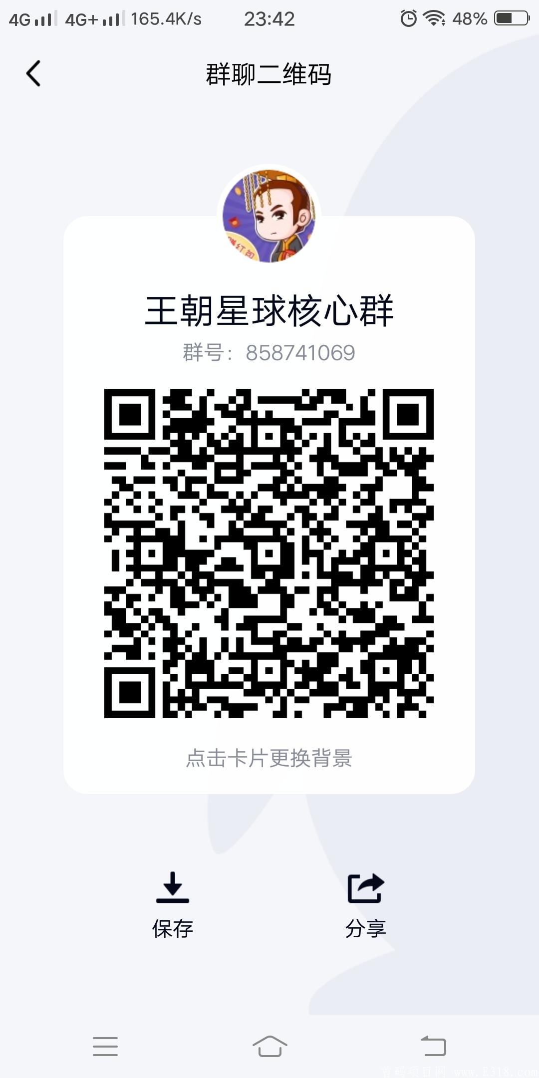 零撸800+首码对接全网最高扶持 王朝星球火爆上线