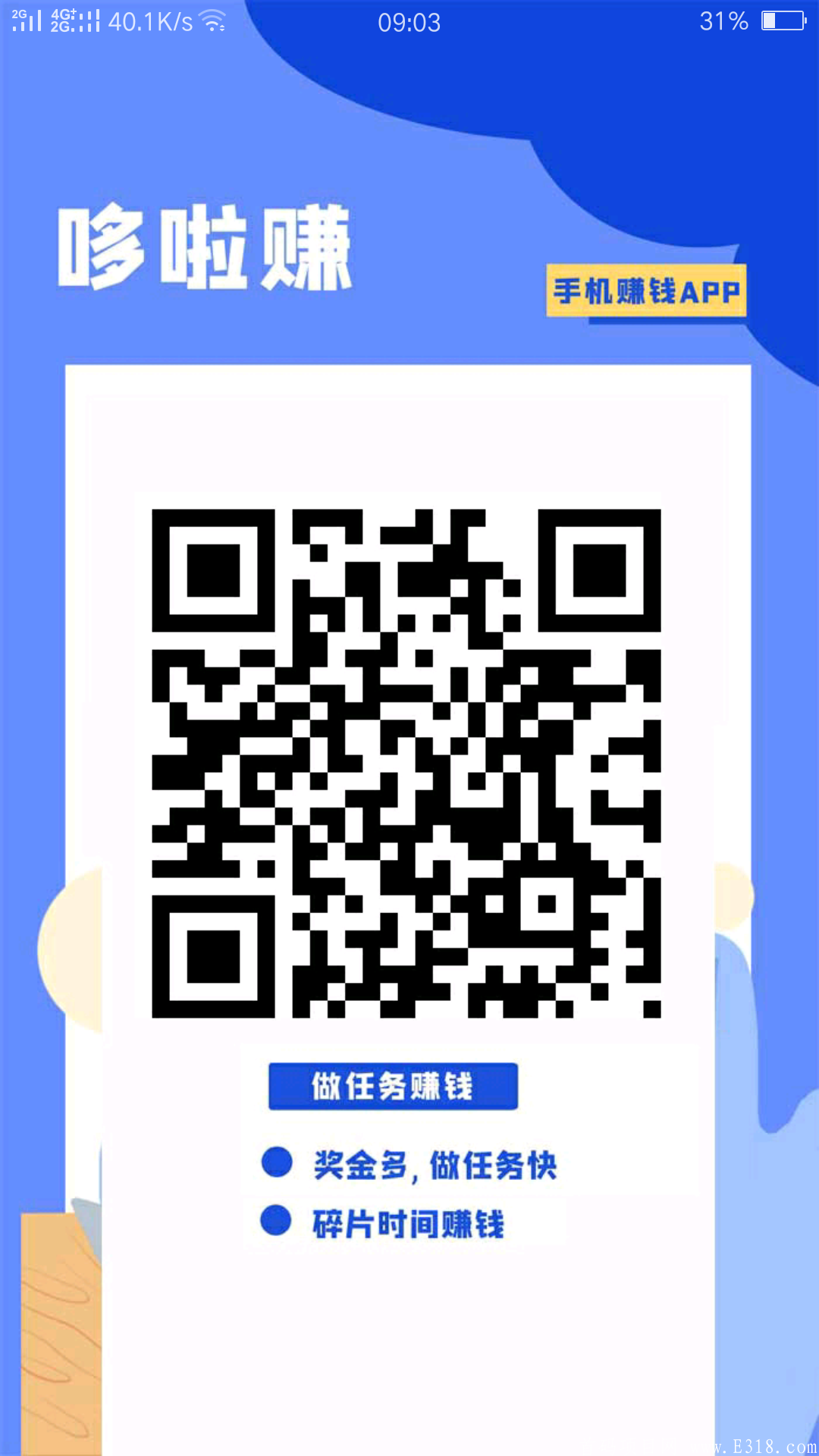 哆啦赚手机赚钱平台：0投资一天赚80软件