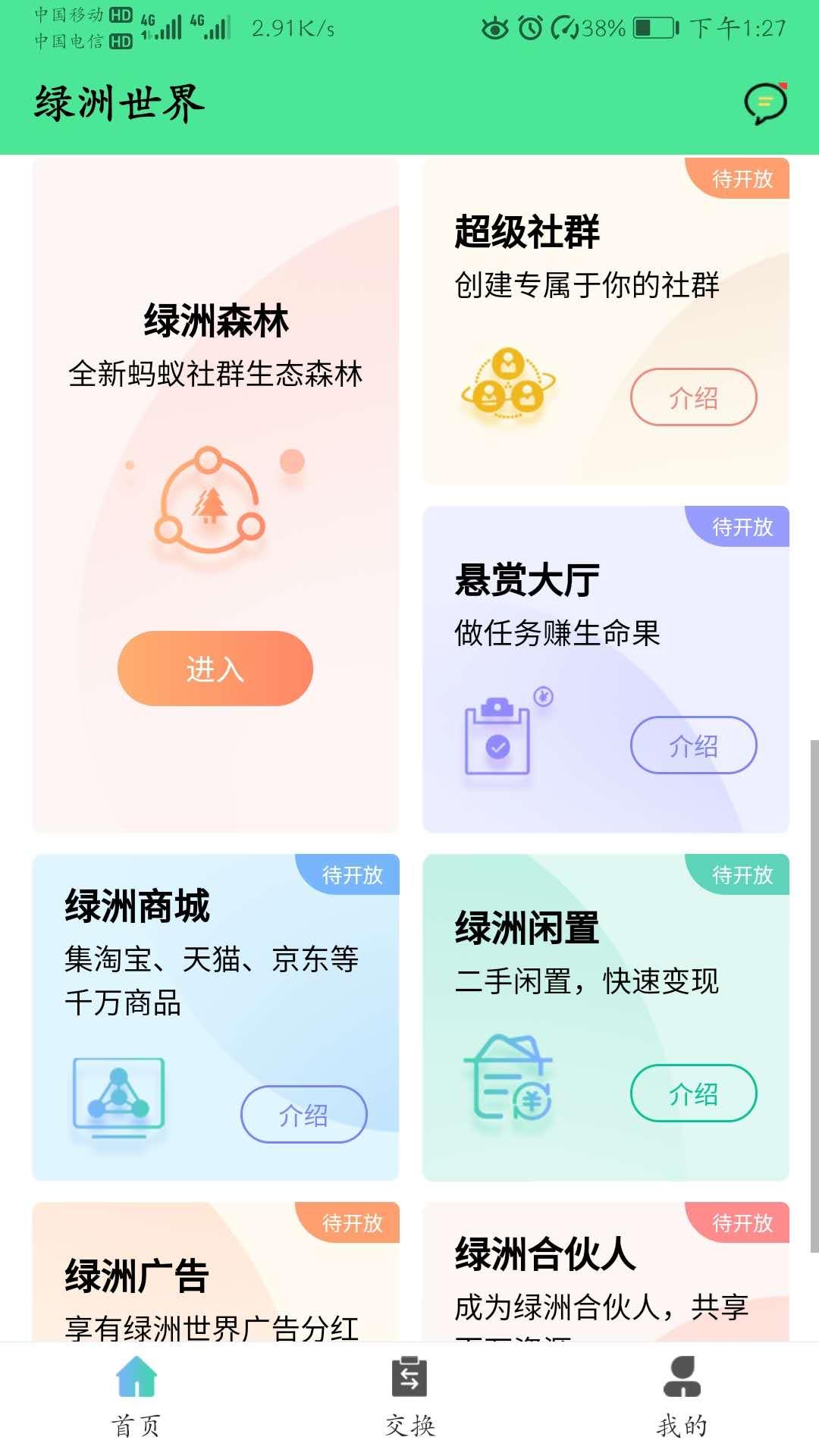 正式起飞！绿洲世界交易爆炸，几乎全是散单！进去看看，相信我，就看看交易管家